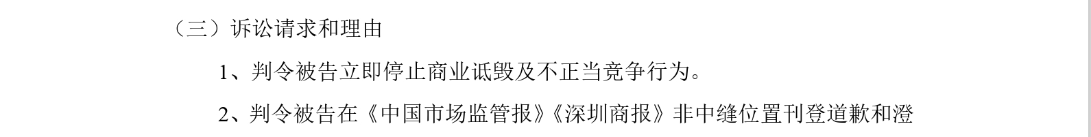 涉案5030萬！這起不正當(dāng)競爭糾紛索賠加碼