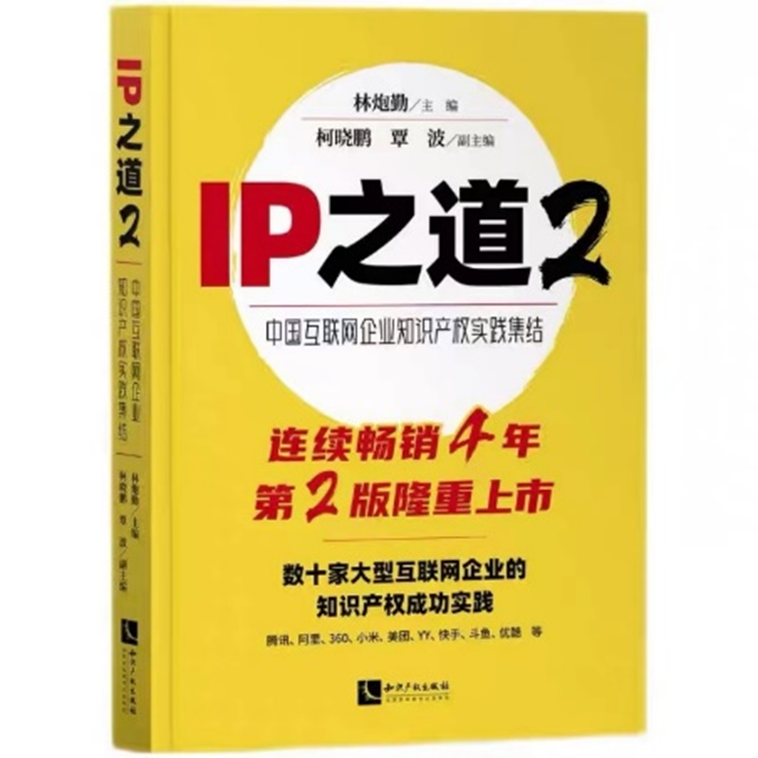 實務課程+精品刊物+專業(yè)書籍！飆局＆知產(chǎn)島聯(lián)合贈禮，助力企業(yè)商標管理