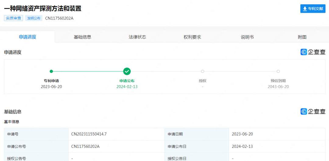 能夠有效識(shí)別企業(yè)的影子資產(chǎn)，降低企業(yè)被攻擊的風(fēng)險(xiǎn)！榮耀公司申請(qǐng)網(wǎng)絡(luò)資產(chǎn)探測(cè)專利