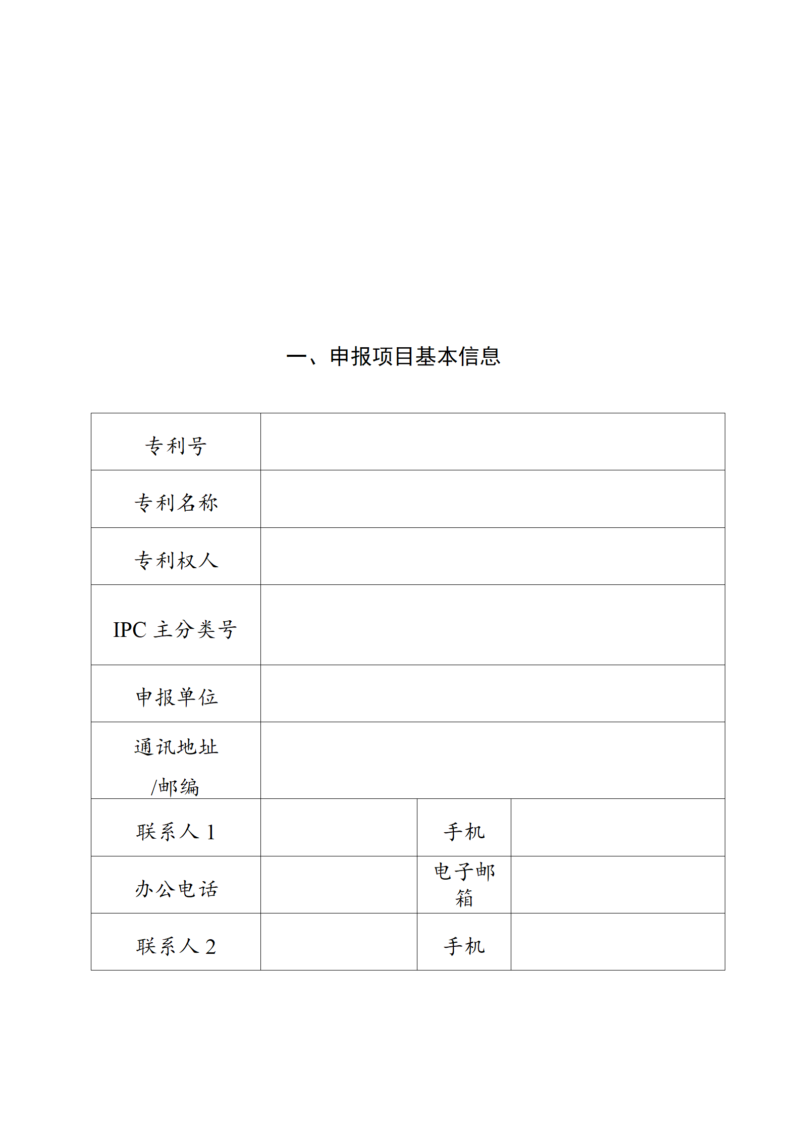 4月17日截止！深圳開展第十一屆廣東專利獎(jiǎng)推薦工作