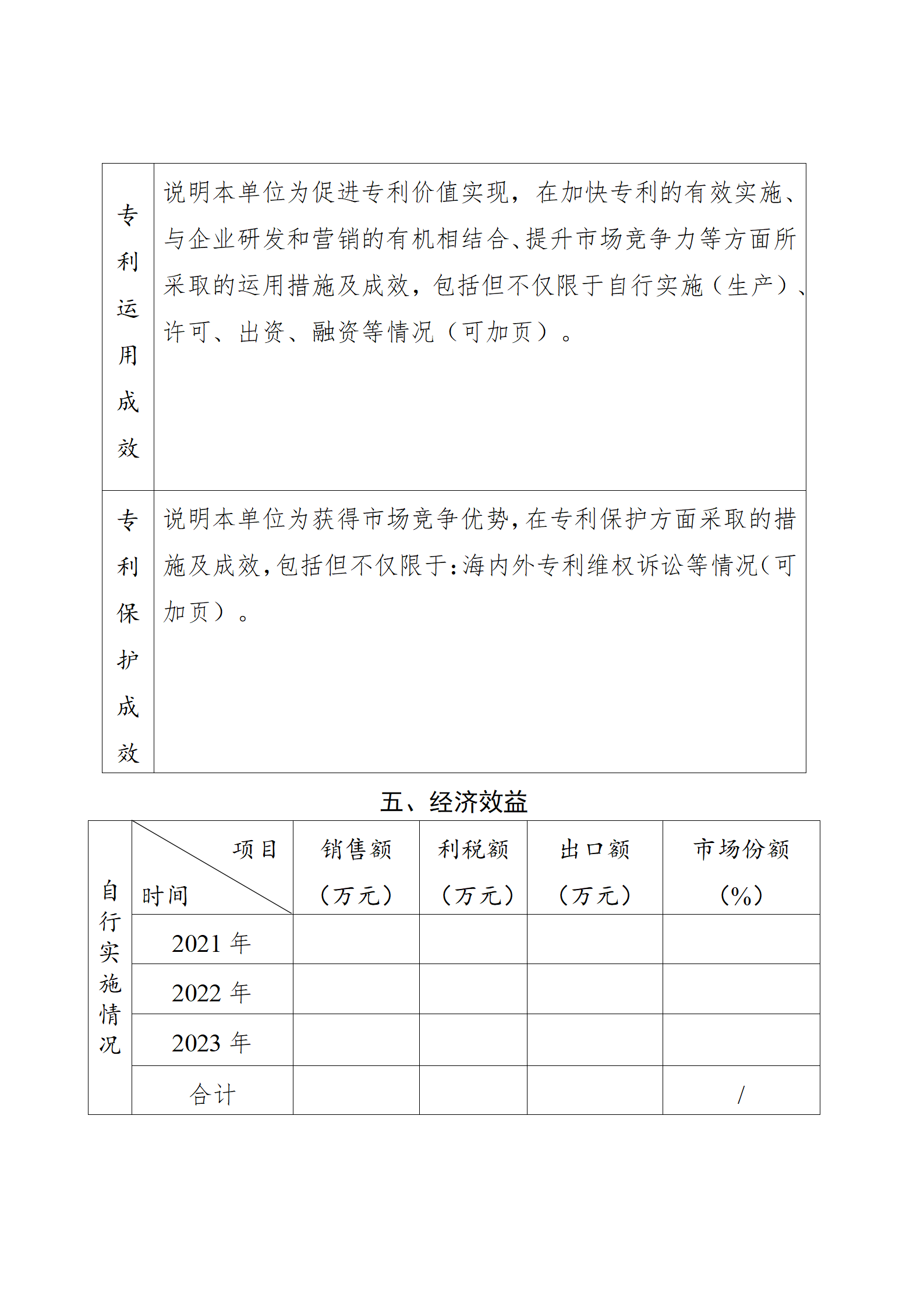 4月17日截止！深圳開展第十一屆廣東專利獎(jiǎng)推薦工作