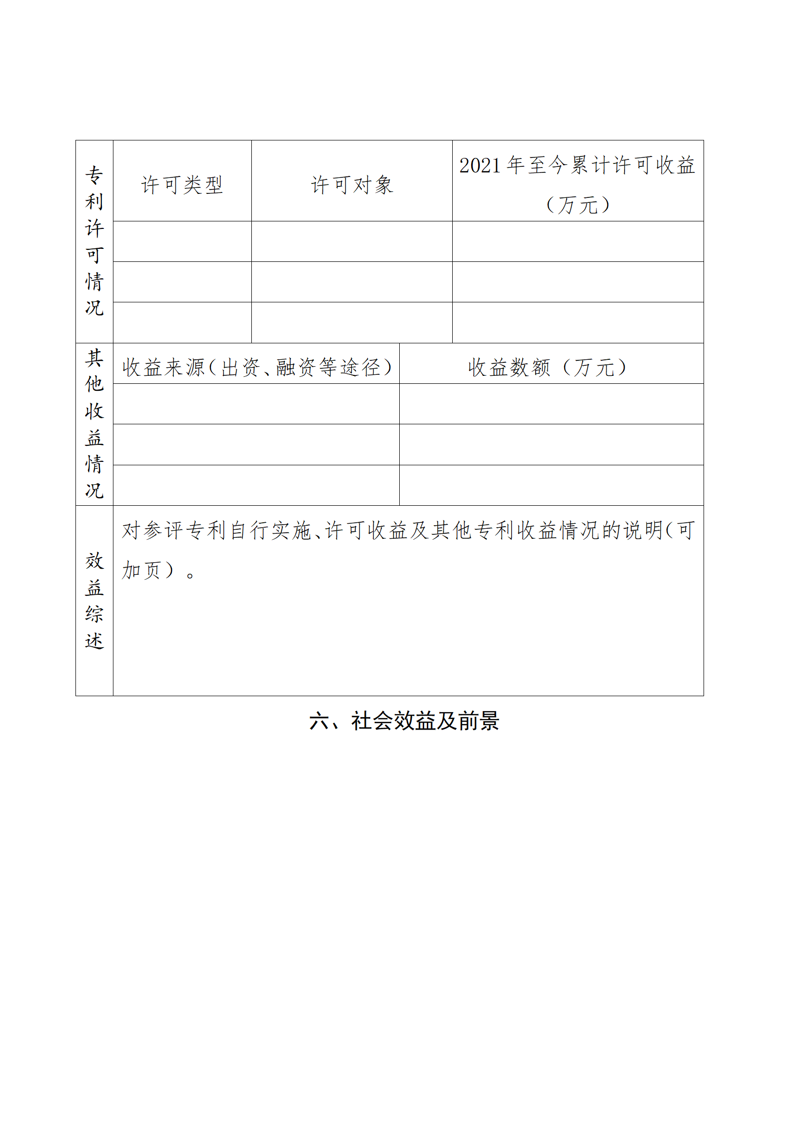 4月17日截止！深圳開展第十一屆廣東專利獎(jiǎng)推薦工作