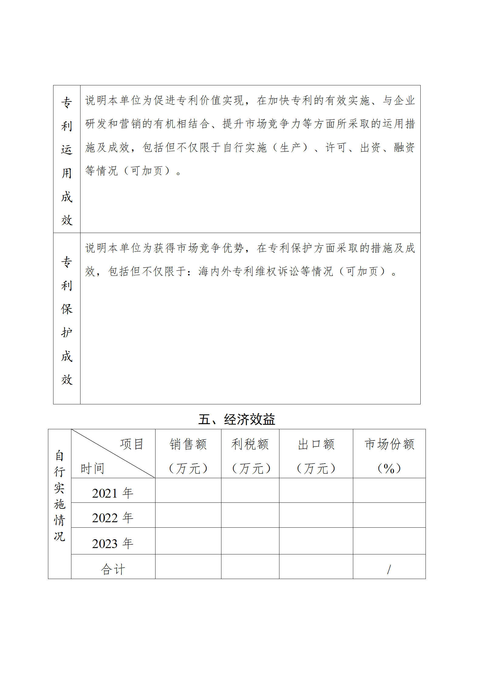 4月17日截止！深圳開展第十一屆廣東專利獎(jiǎng)推薦工作