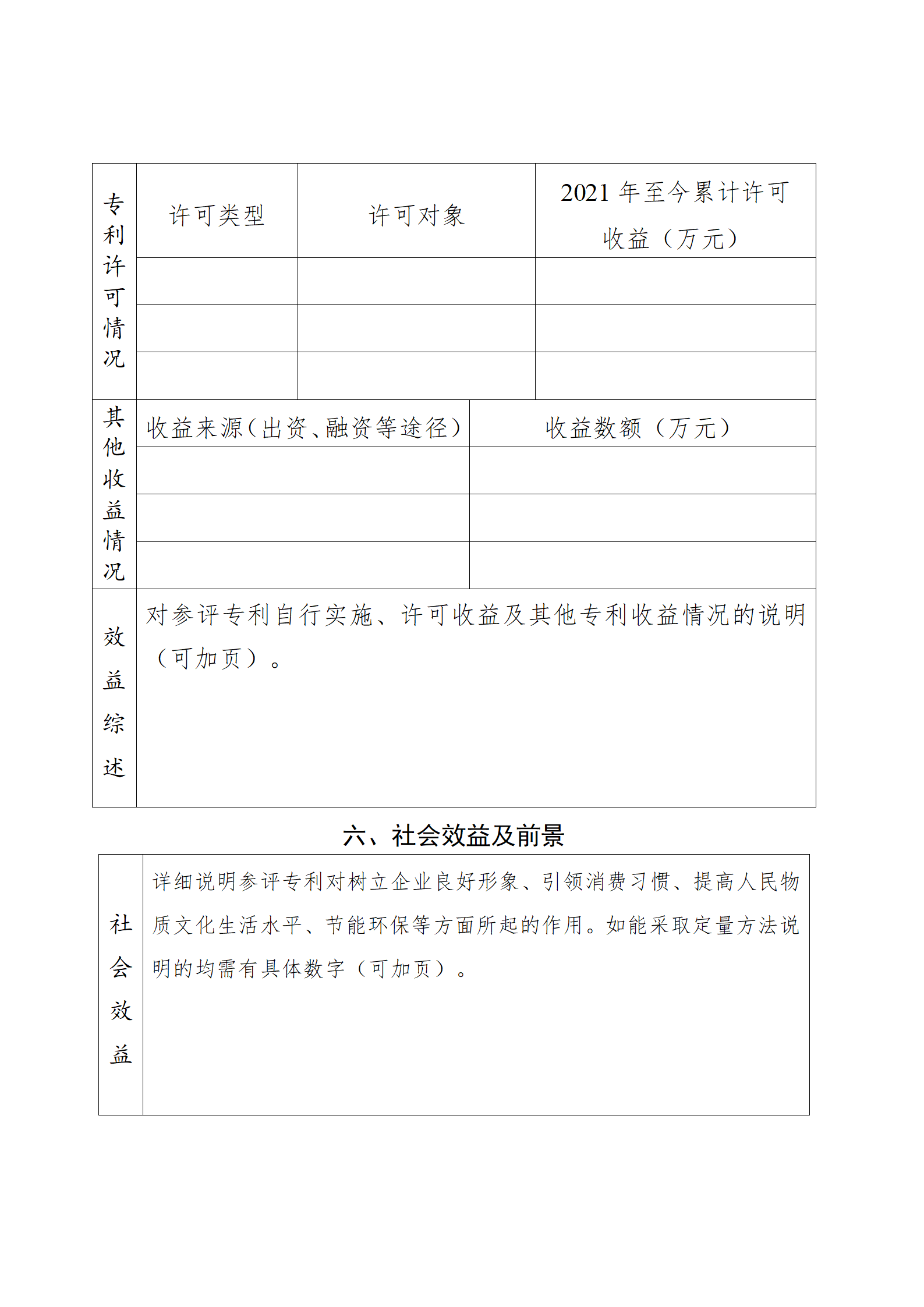 4月17日截止！深圳開展第十一屆廣東專利獎(jiǎng)推薦工作