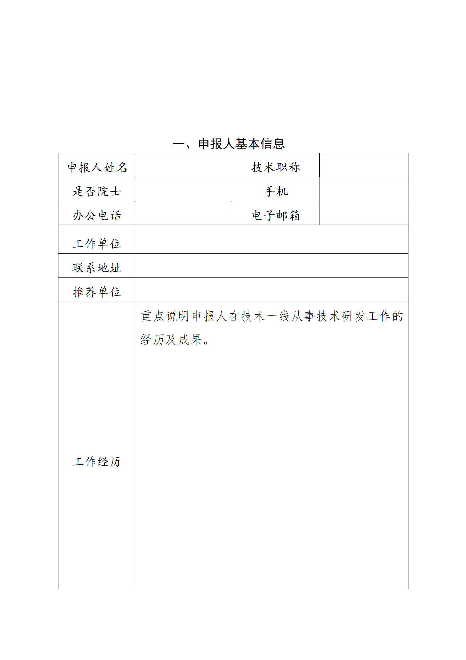 4月17日截止！深圳開展第十一屆廣東專利獎(jiǎng)推薦工作