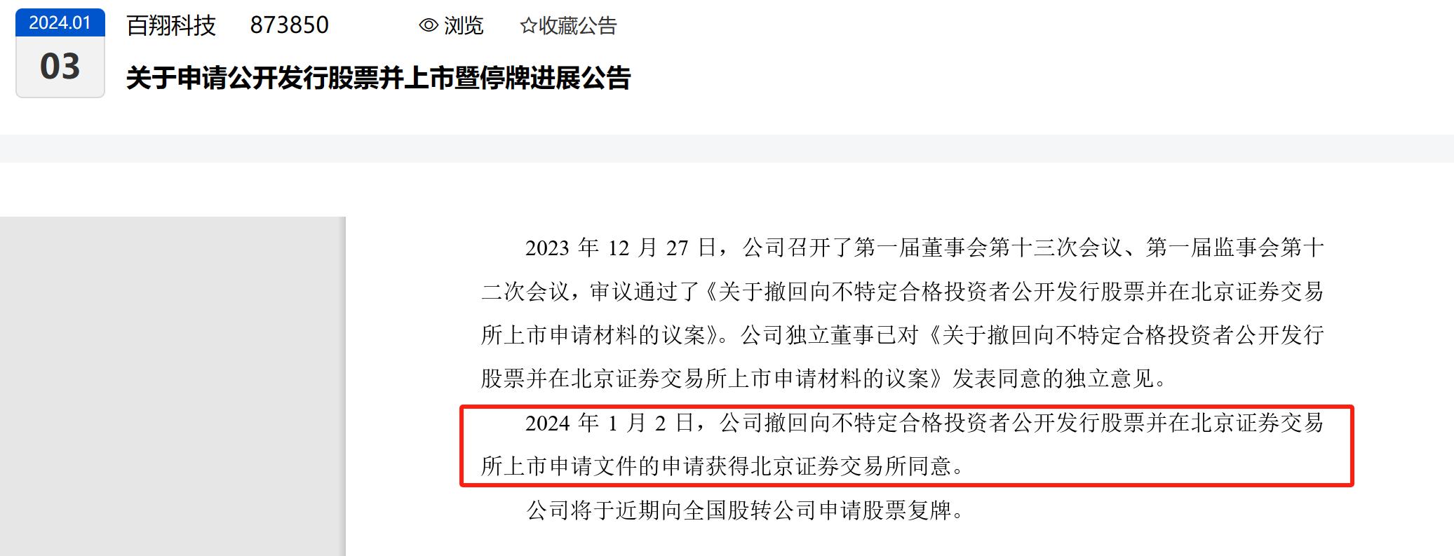 2000萬專利訴訟落幕！尚余十多起案件審理中