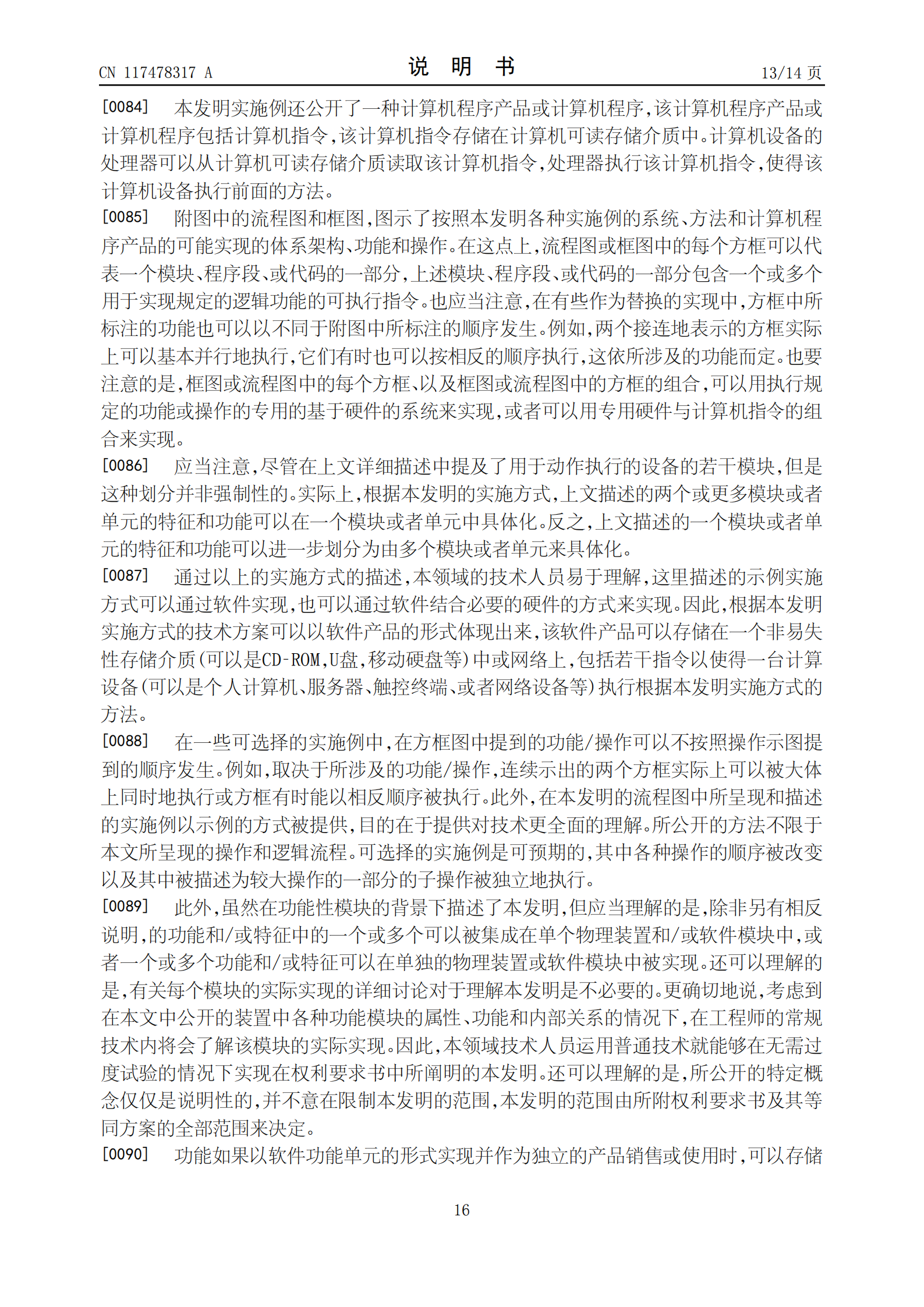 能夠更加有效保護(hù)隱私敏感數(shù)據(jù)安全！中國電信申請(qǐng)音頻加密專利