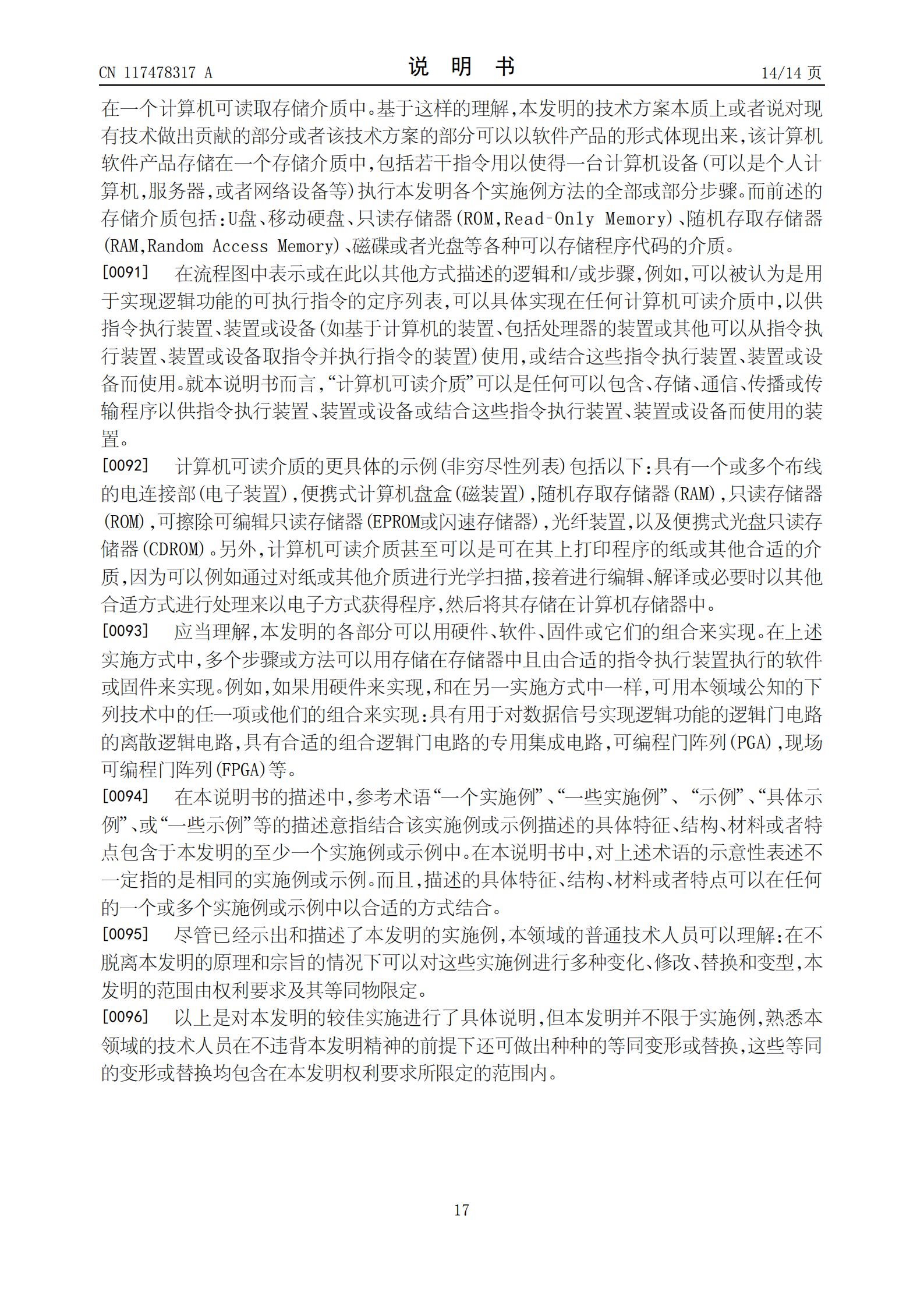 能夠更加有效保護(hù)隱私敏感數(shù)據(jù)安全！中國電信申請(qǐng)音頻加密專利