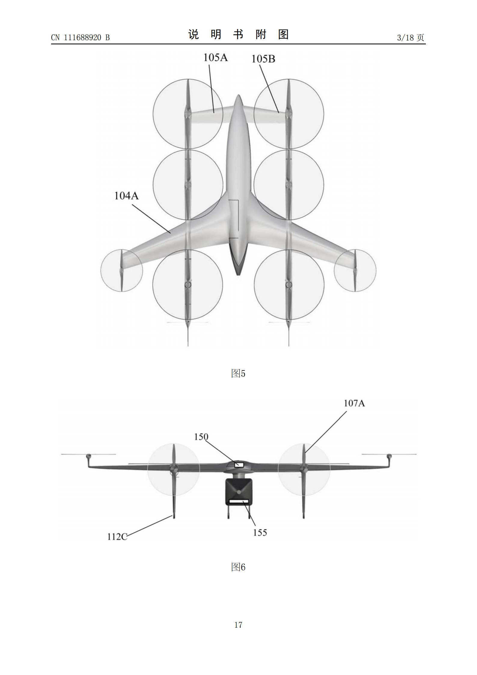 峰飛航空VTOL相關專利已獲授權，飛行汽車關聯公司已申請上百項專利