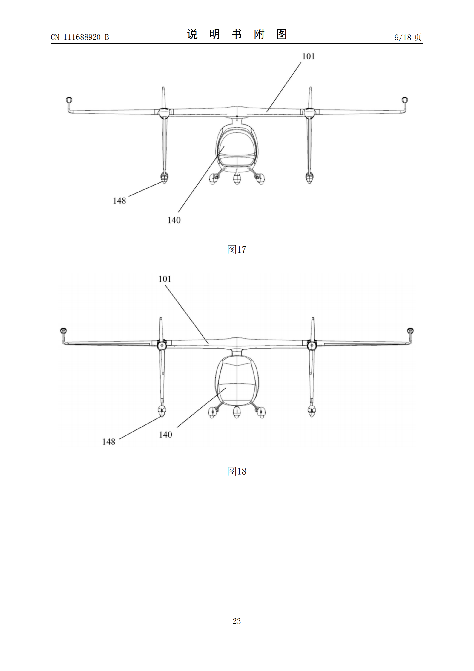 峰飛航空VTOL相關專利已獲授權，飛行汽車關聯公司已申請上百項專利