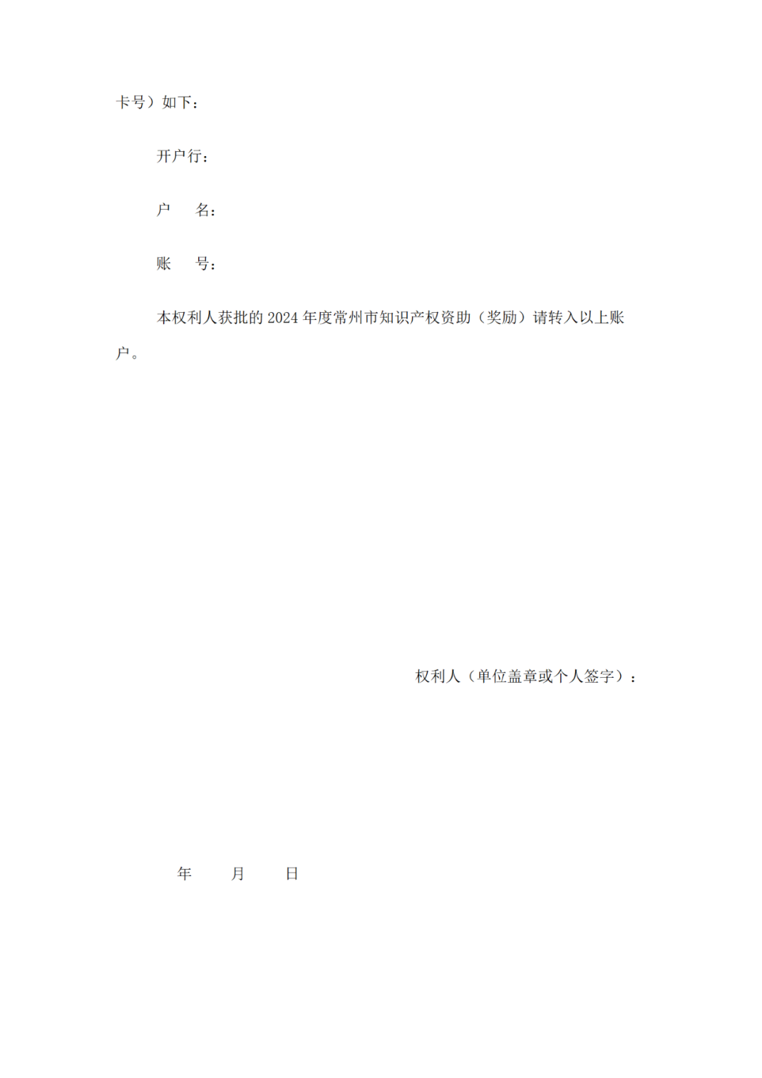 獲得專利代理師資格證書或高級知識產(chǎn)權(quán)師職稱的，每人最高給予1萬獎勵！