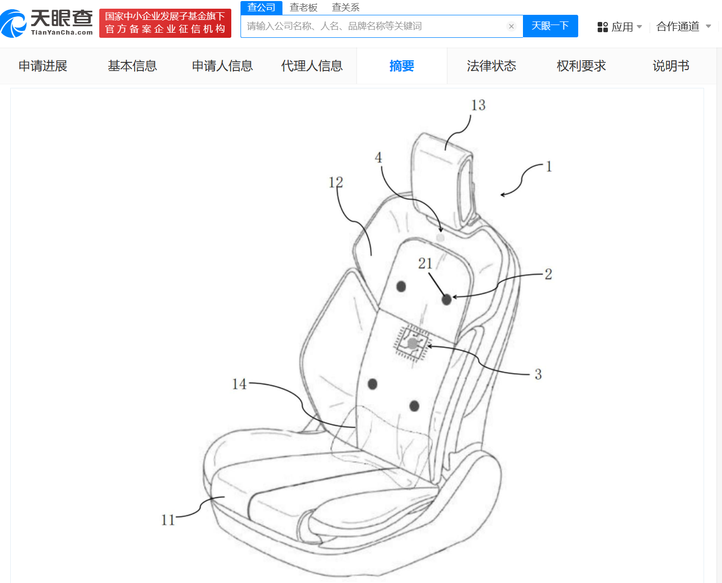 可矯正乘客脊柱！吉利車載脊柱矯正座椅專利公布