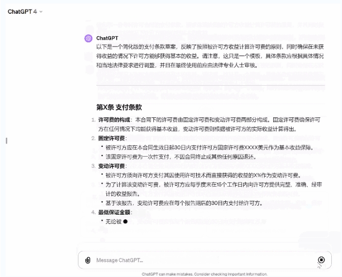 人工智能技術深入發(fā)展對法律與知識產權行業(yè)的影響及對策