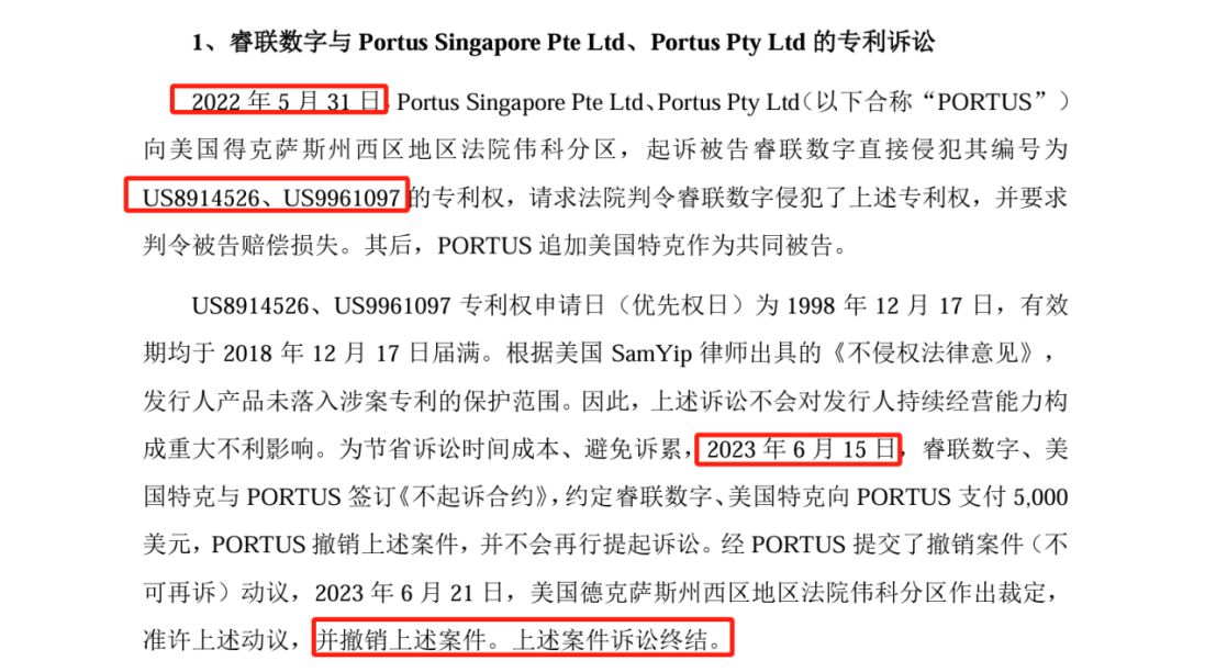 這家公司IPO沖刺：中美四起未決訴訟，國內(nèi)訴訟涉案806萬