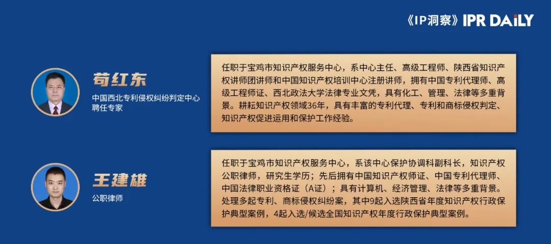 外觀設(shè)計(jì)專(zhuān)利中商標(biāo)的字音、字義區(qū)別不能作為侵權(quán)判定的依據(jù)