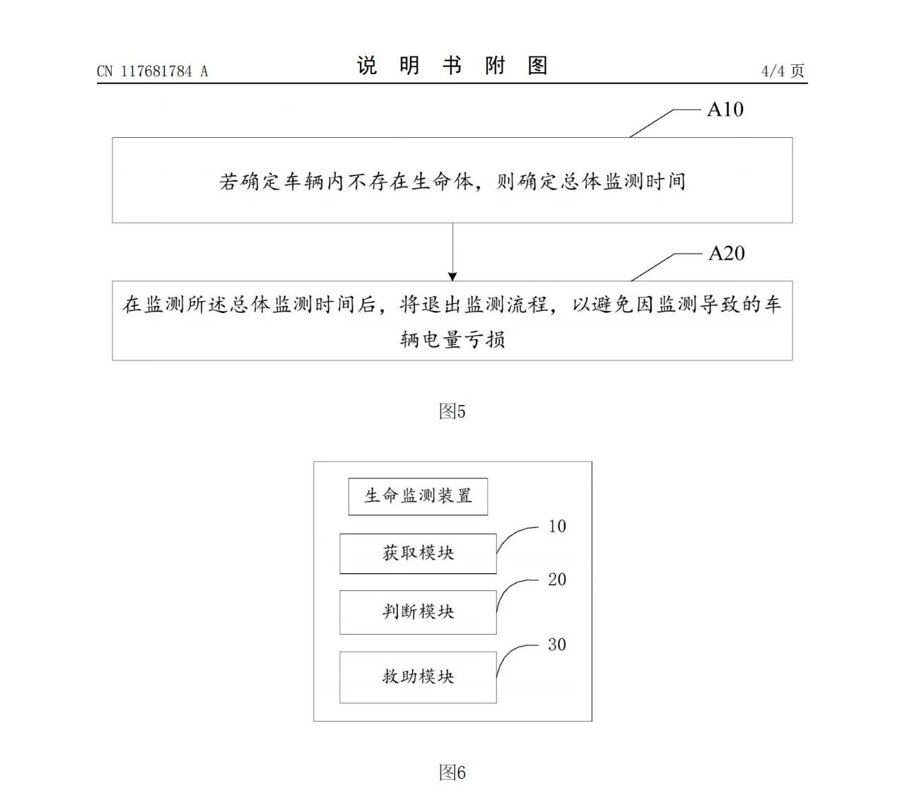 吉利專利可監(jiān)測(cè)遺留車內(nèi)生命體并救助！吉利車內(nèi)生命監(jiān)測(cè)相關(guān)專利公布