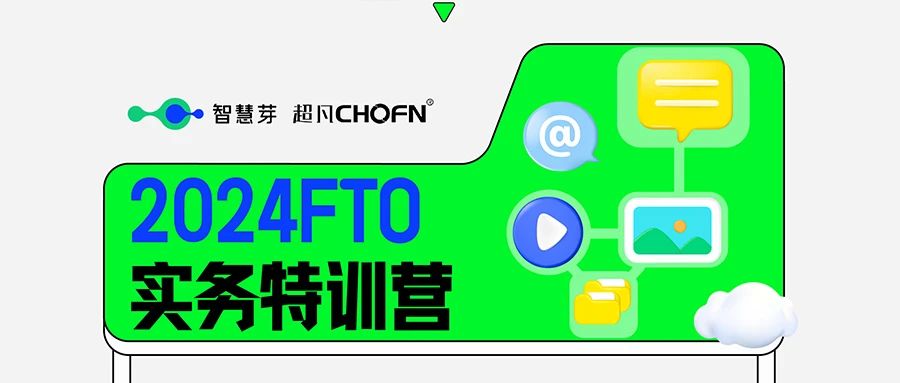 適合小白！入門FTO只需這5節(jié)課