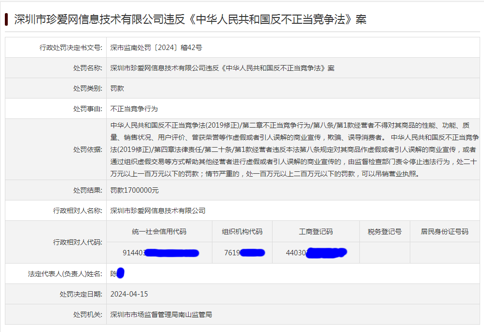 #晨報#科大訊飛股份有限公司與濰坊訊飛信息科技有限公司等不正當(dāng)競爭糾紛案將于4月19日開庭審理；中美同意拓展知識產(chǎn)權(quán)領(lǐng)域合作