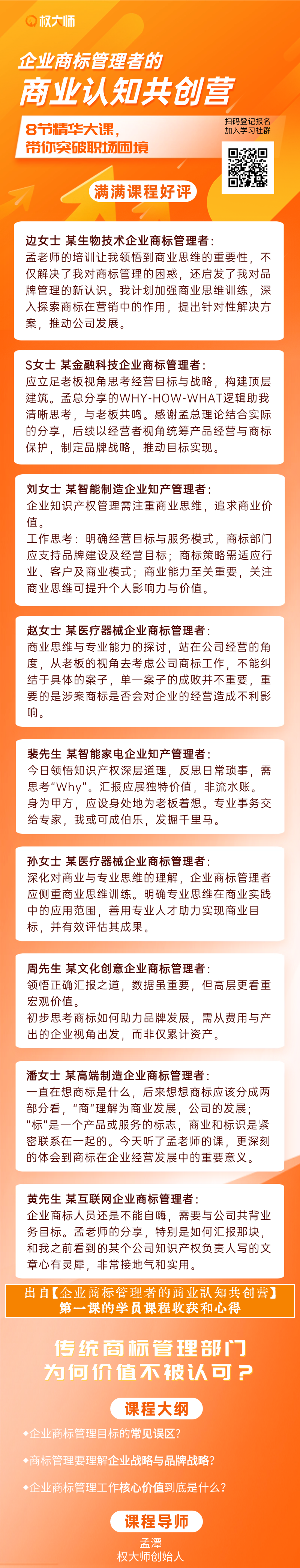 企業(yè)IP人，突破職業(yè)天花板的獨(dú)門秘籍來了！