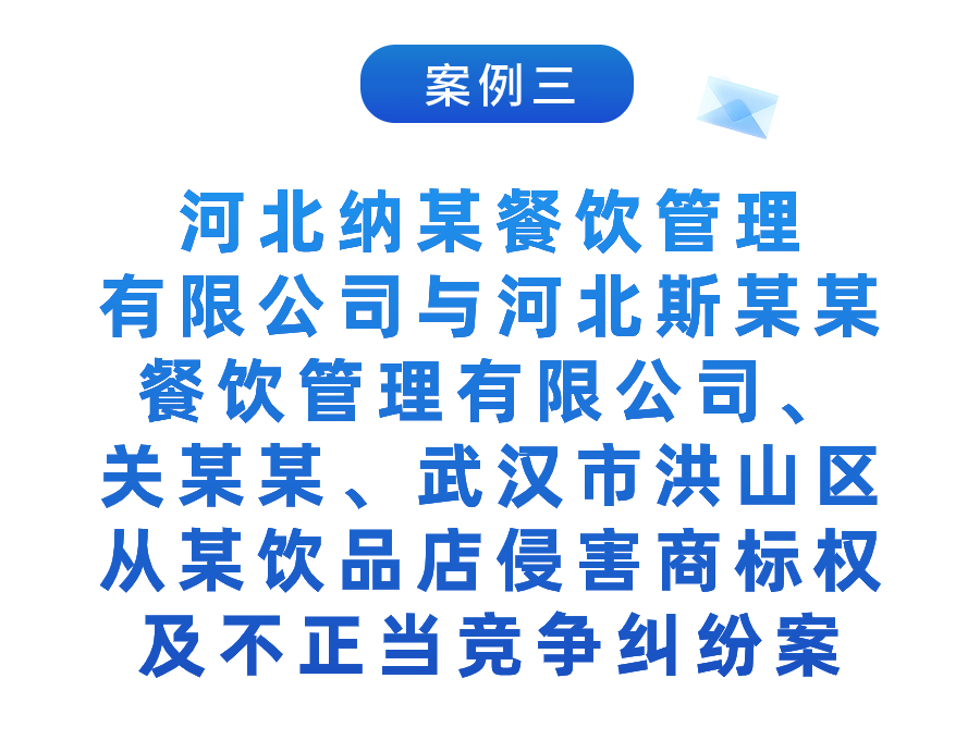 湖北法院：2023年知識產(chǎn)權(quán)司法保護十大典型案例發(fā)布！