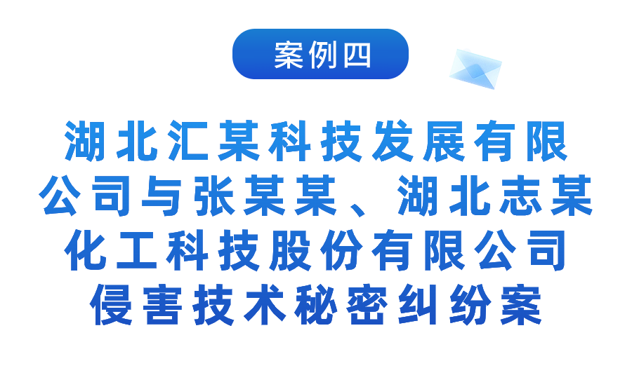 湖北法院：2023年知識產(chǎn)權(quán)司法保護十大典型案例發(fā)布！