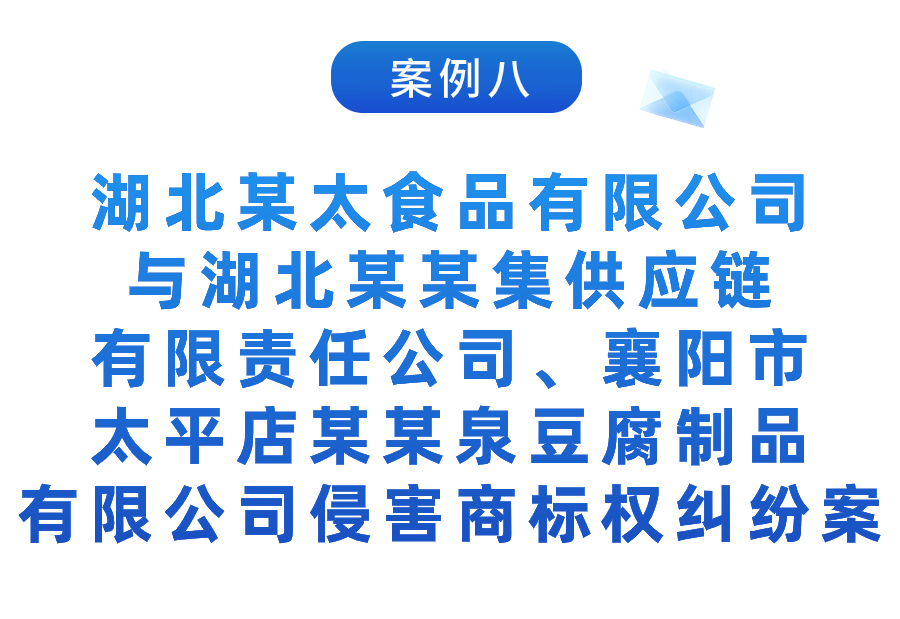 湖北法院：2023年知識產(chǎn)權(quán)司法保護十大典型案例發(fā)布！