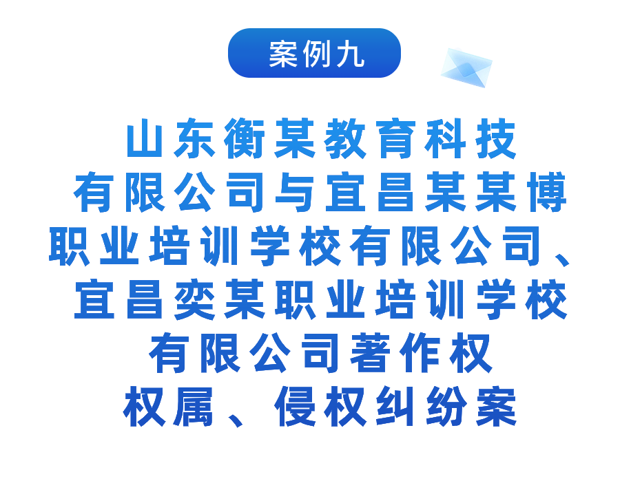 湖北法院：2023年知識產(chǎn)權(quán)司法保護十大典型案例發(fā)布！