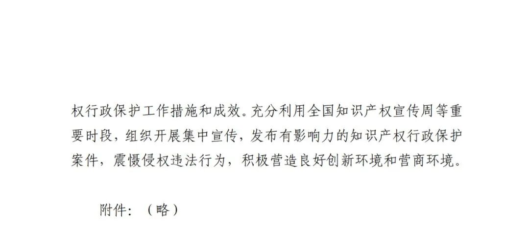 國知局：重點規(guī)制弄虛作假等非正常申請專利和通過提供虛假材料、隱瞞事實等手段獲得專利年費減免等違法行為