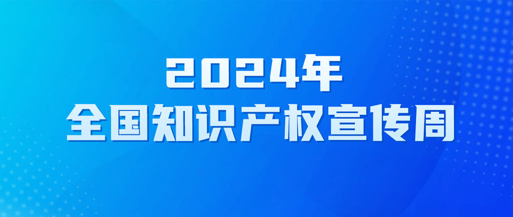 2023年度商標異議、評審典型案例發(fā)布