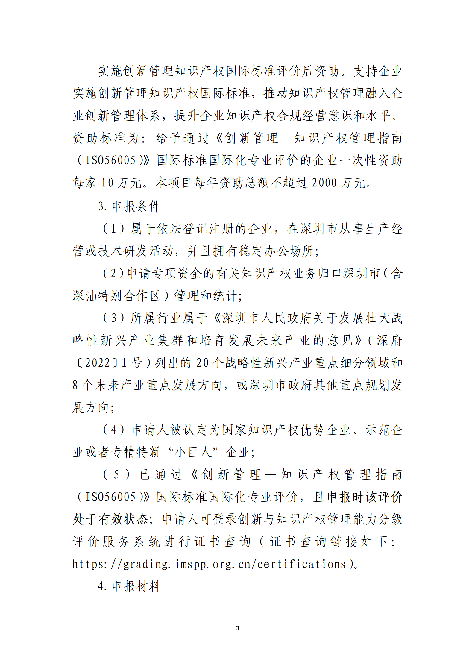 取得專利代理師資格獎勵5萬，再擁有法律資格證獎勵3萬，中級知識產(chǎn)權(quán)職稱獎勵3萬！