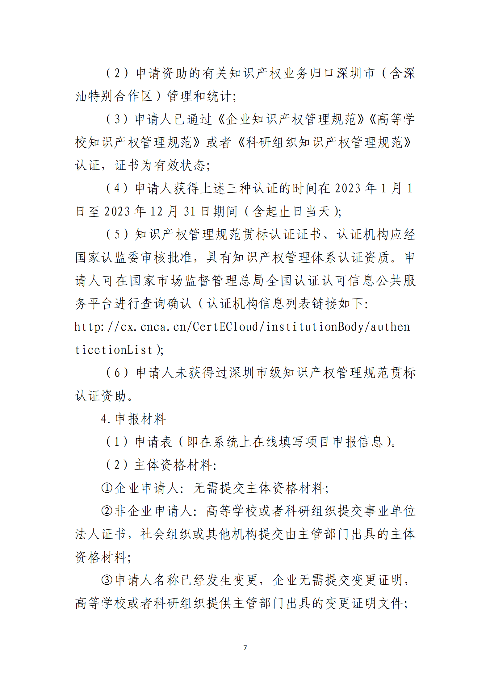 取得專利代理師資格獎勵5萬，再擁有法律資格證獎勵3萬，中級知識產(chǎn)權(quán)職稱獎勵3萬！
