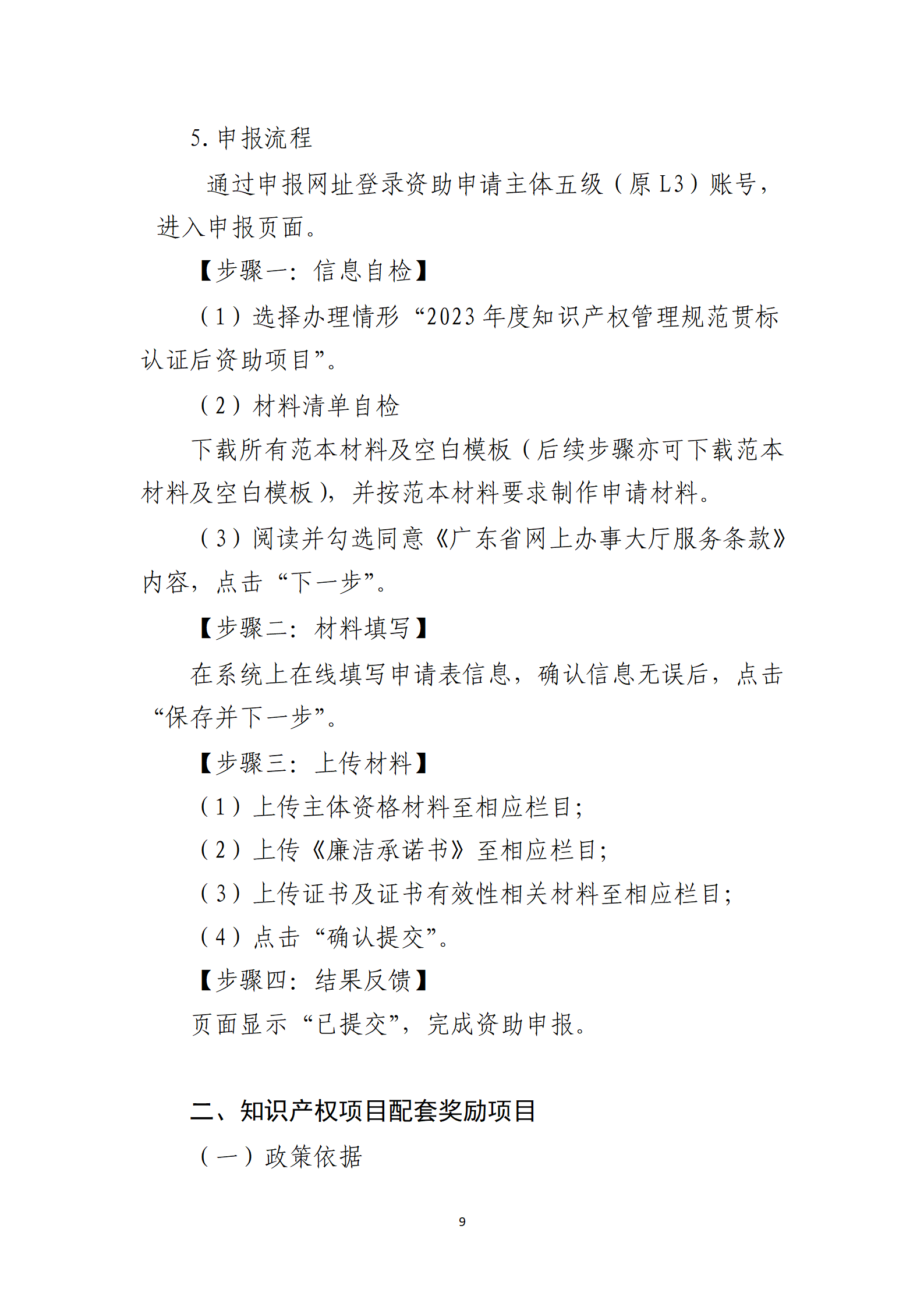 取得專利代理師資格獎勵5萬，再擁有法律資格證獎勵3萬，中級知識產(chǎn)權(quán)職稱獎勵3萬！