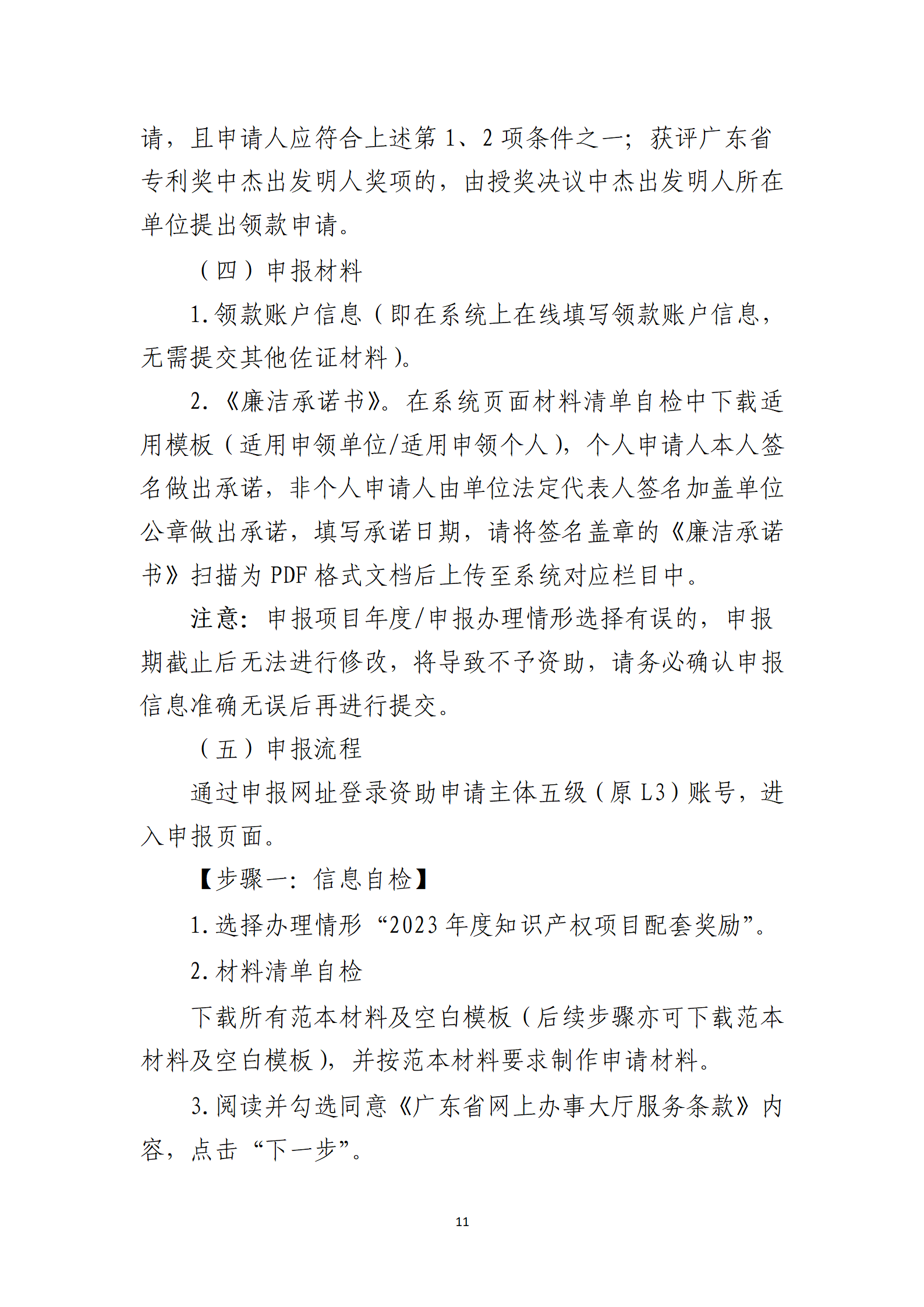 取得專利代理師資格獎勵5萬，再擁有法律資格證獎勵3萬，中級知識產(chǎn)權(quán)職稱獎勵3萬！