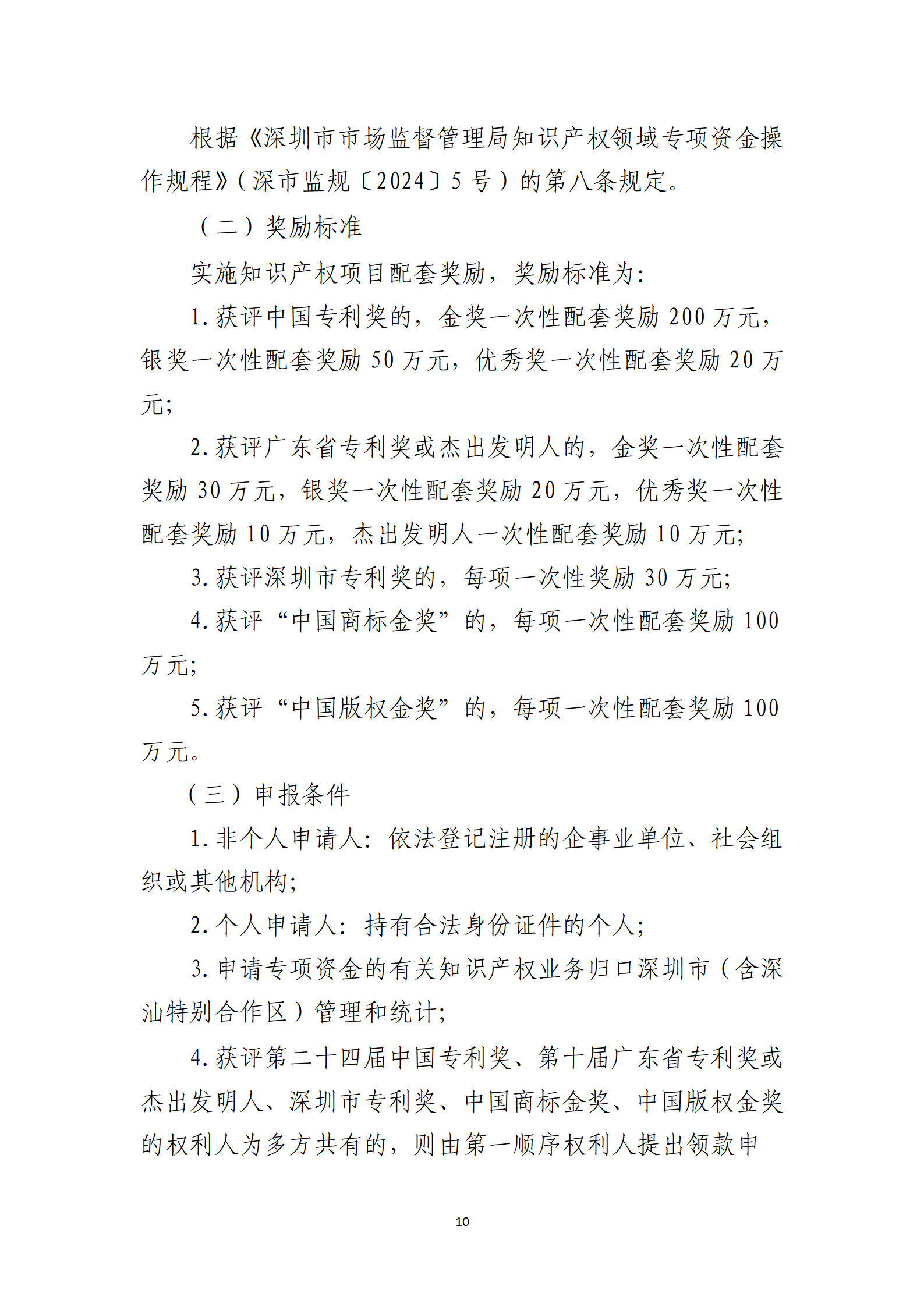 取得專利代理師資格獎勵5萬，再擁有法律資格證獎勵3萬，中級知識產(chǎn)權(quán)職稱獎勵3萬！
