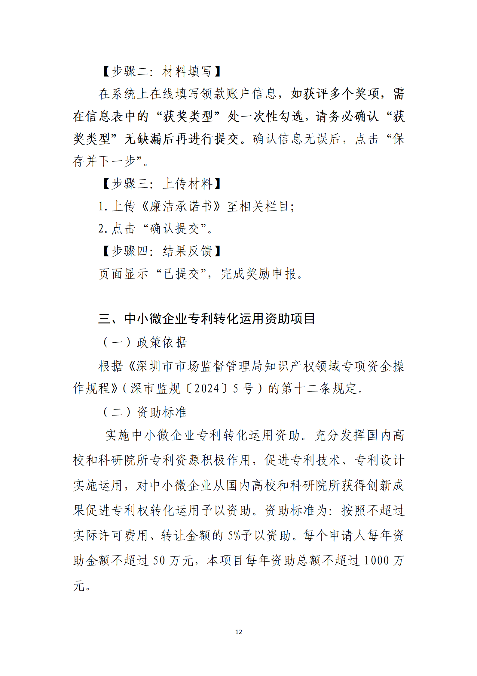 取得專利代理師資格獎勵5萬，再擁有法律資格證獎勵3萬，中級知識產(chǎn)權(quán)職稱獎勵3萬！