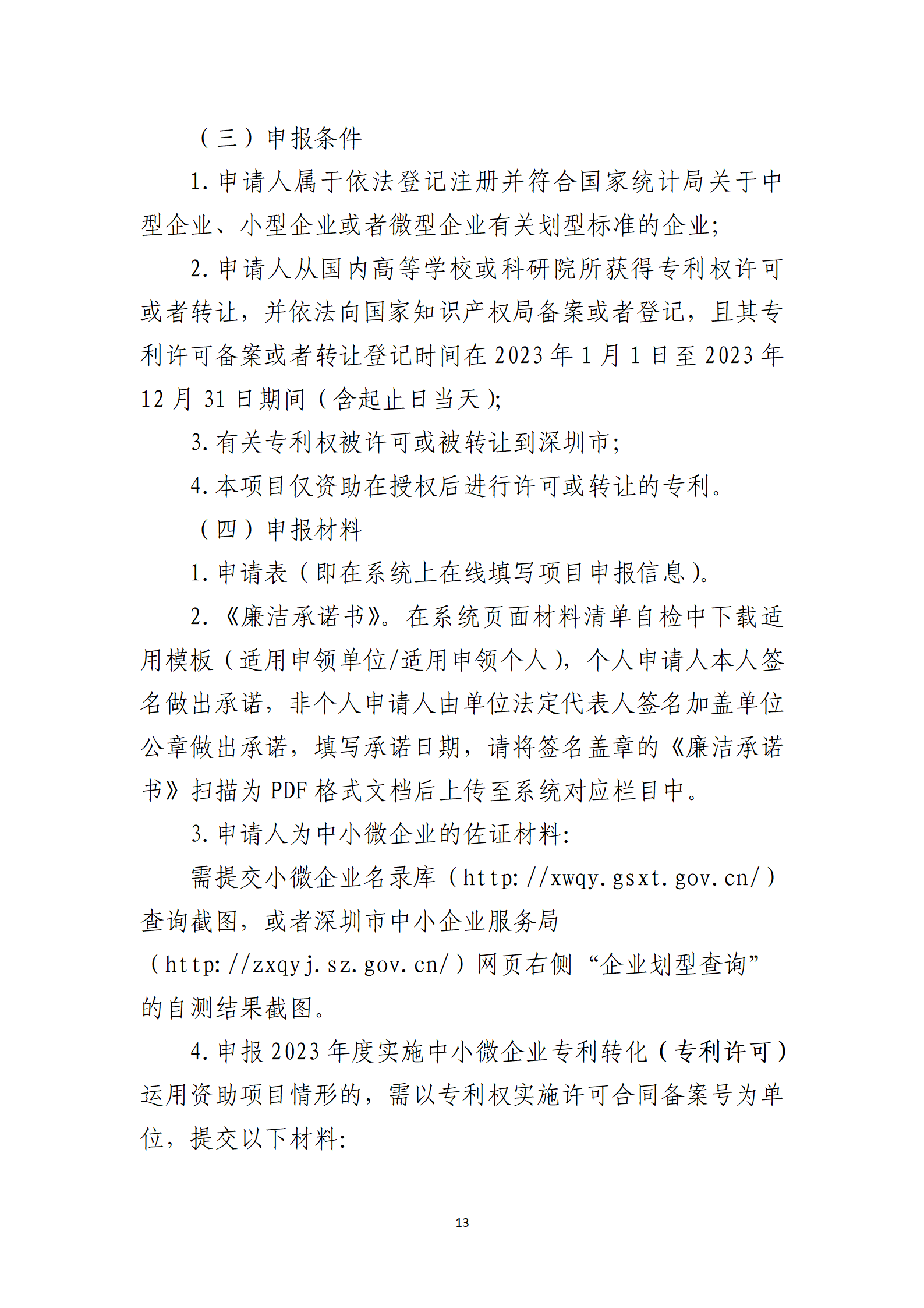 取得專利代理師資格獎勵5萬，再擁有法律資格證獎勵3萬，中級知識產(chǎn)權(quán)職稱獎勵3萬！