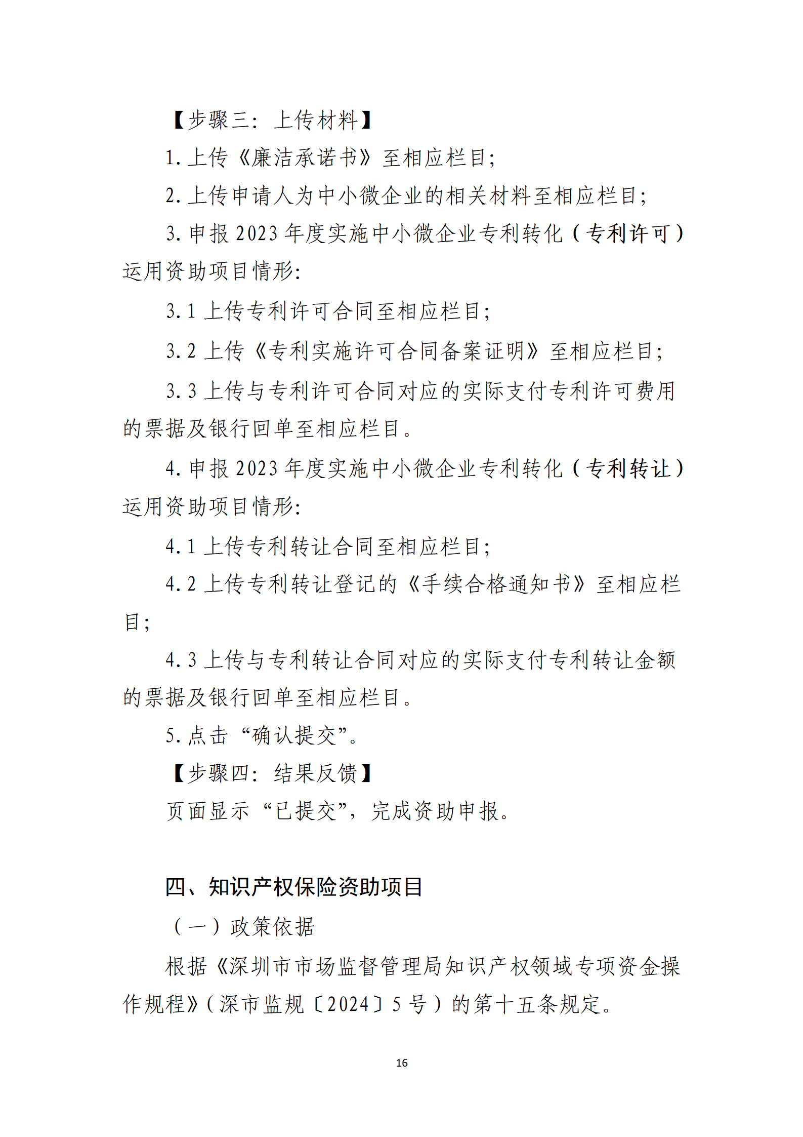 取得專利代理師資格獎勵5萬，再擁有法律資格證獎勵3萬，中級知識產(chǎn)權(quán)職稱獎勵3萬！