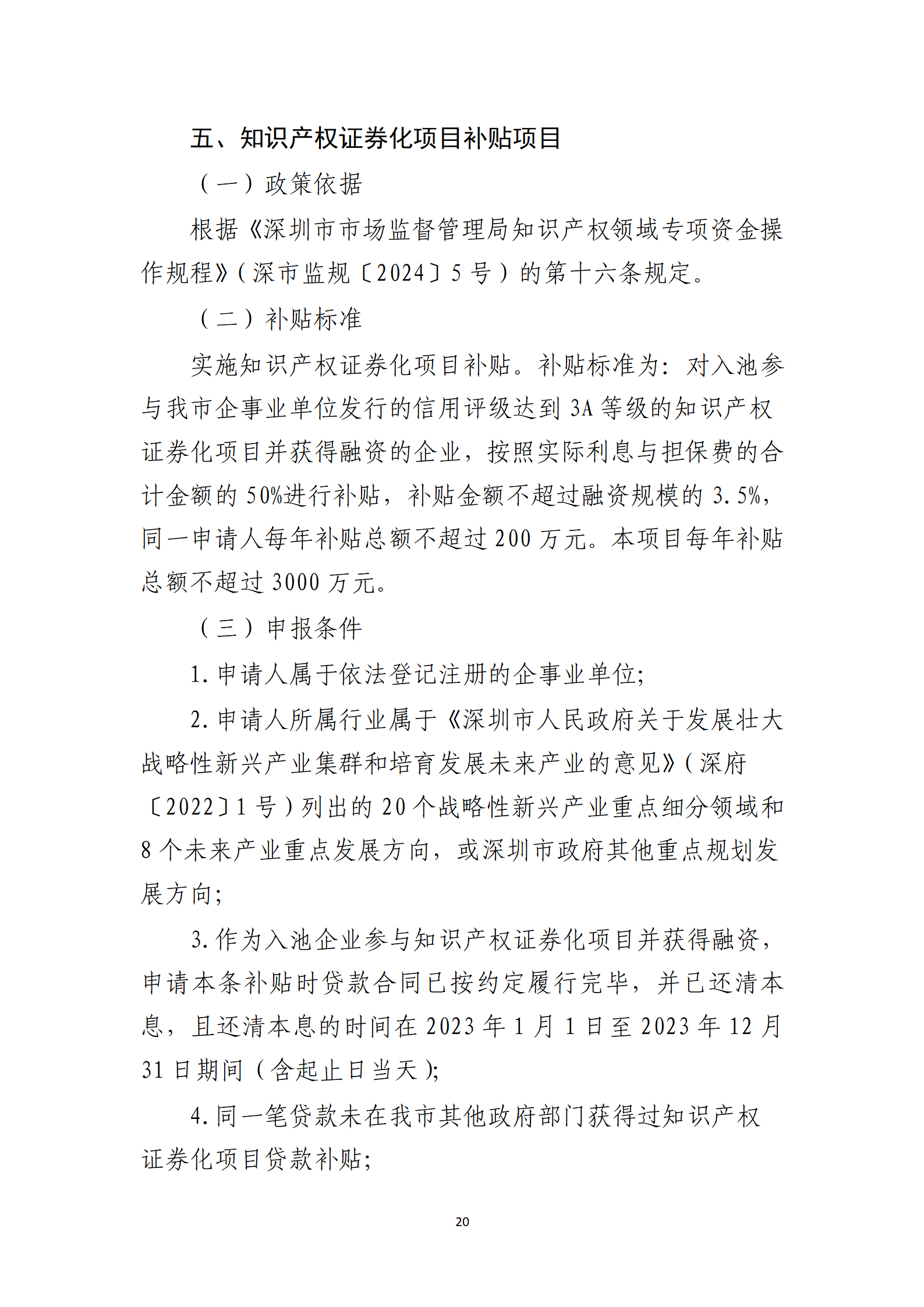 取得專利代理師資格獎勵5萬，再擁有法律資格證獎勵3萬，中級知識產(chǎn)權(quán)職稱獎勵3萬！