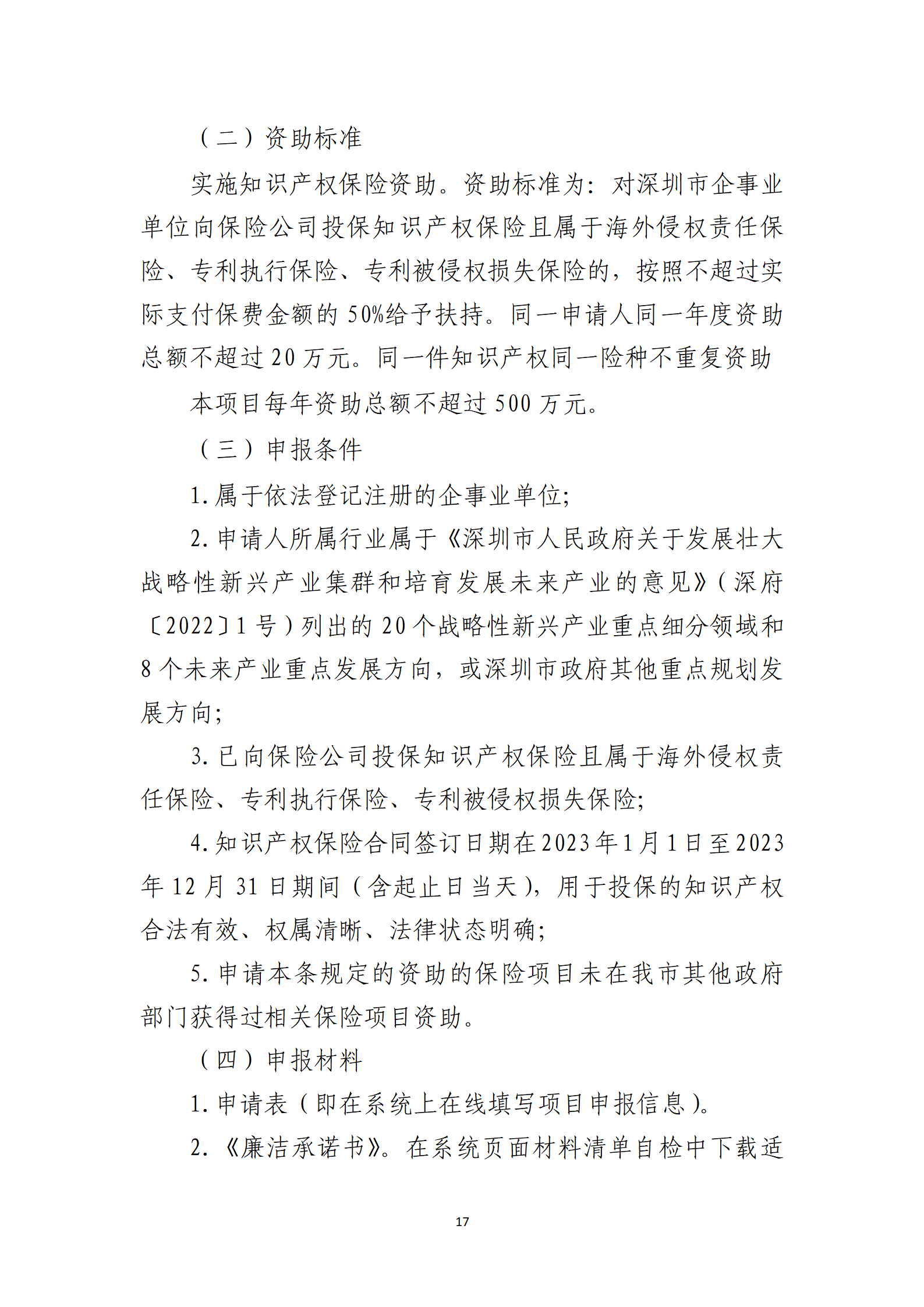 取得專利代理師資格獎勵5萬，再擁有法律資格證獎勵3萬，中級知識產(chǎn)權(quán)職稱獎勵3萬！