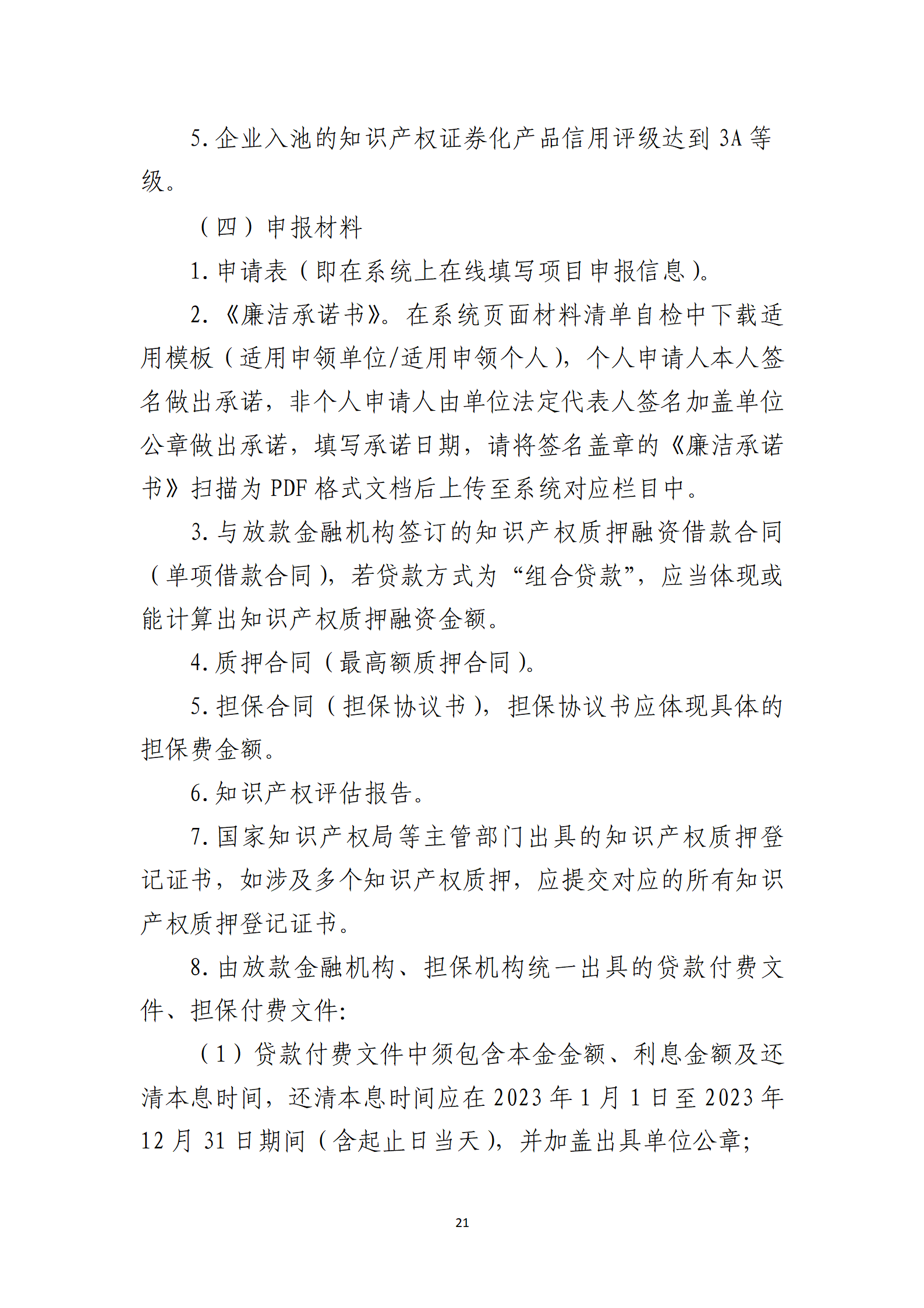 取得專利代理師資格獎勵5萬，再擁有法律資格證獎勵3萬，中級知識產(chǎn)權(quán)職稱獎勵3萬！