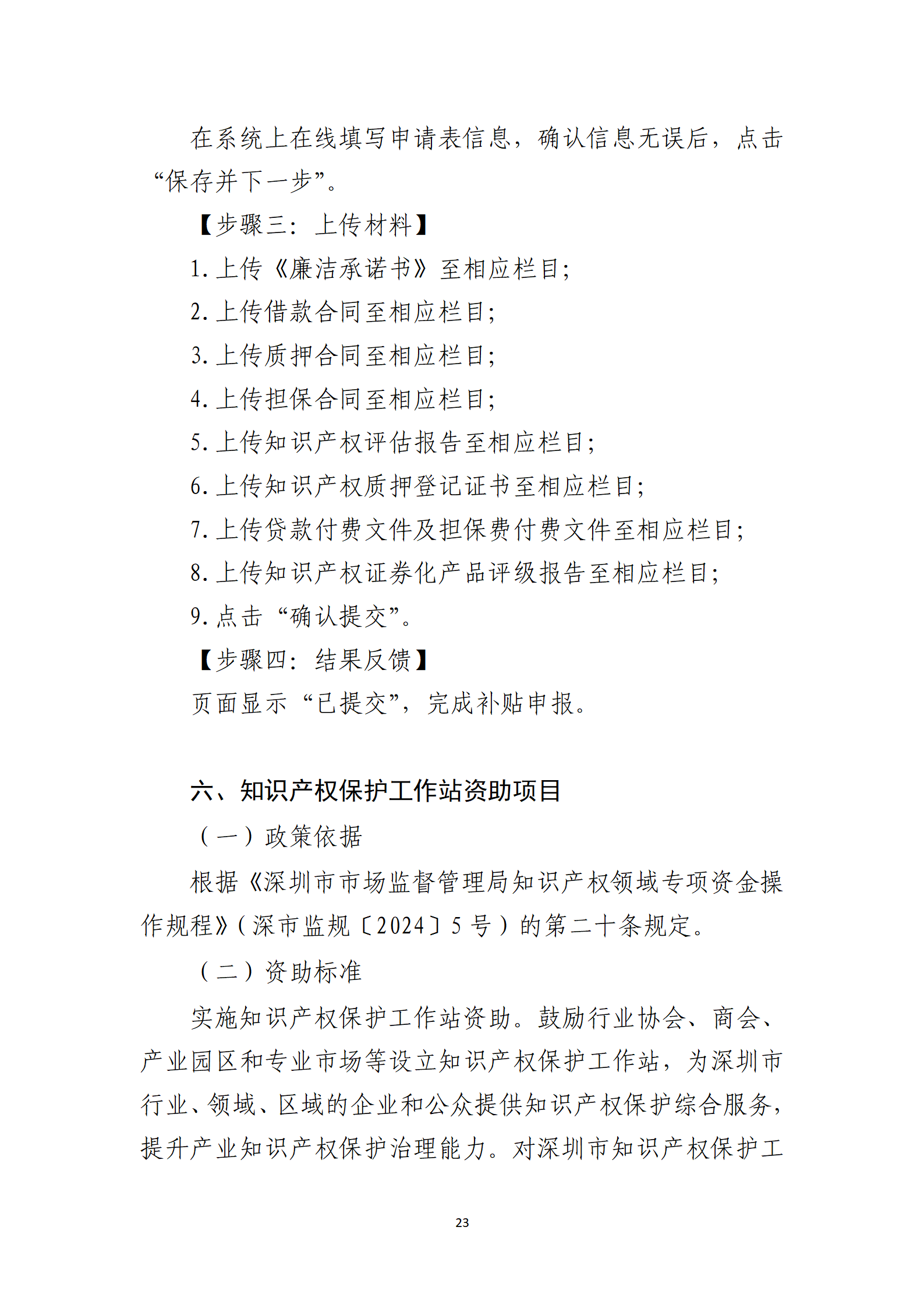 取得專利代理師資格獎勵5萬，再擁有法律資格證獎勵3萬，中級知識產(chǎn)權(quán)職稱獎勵3萬！