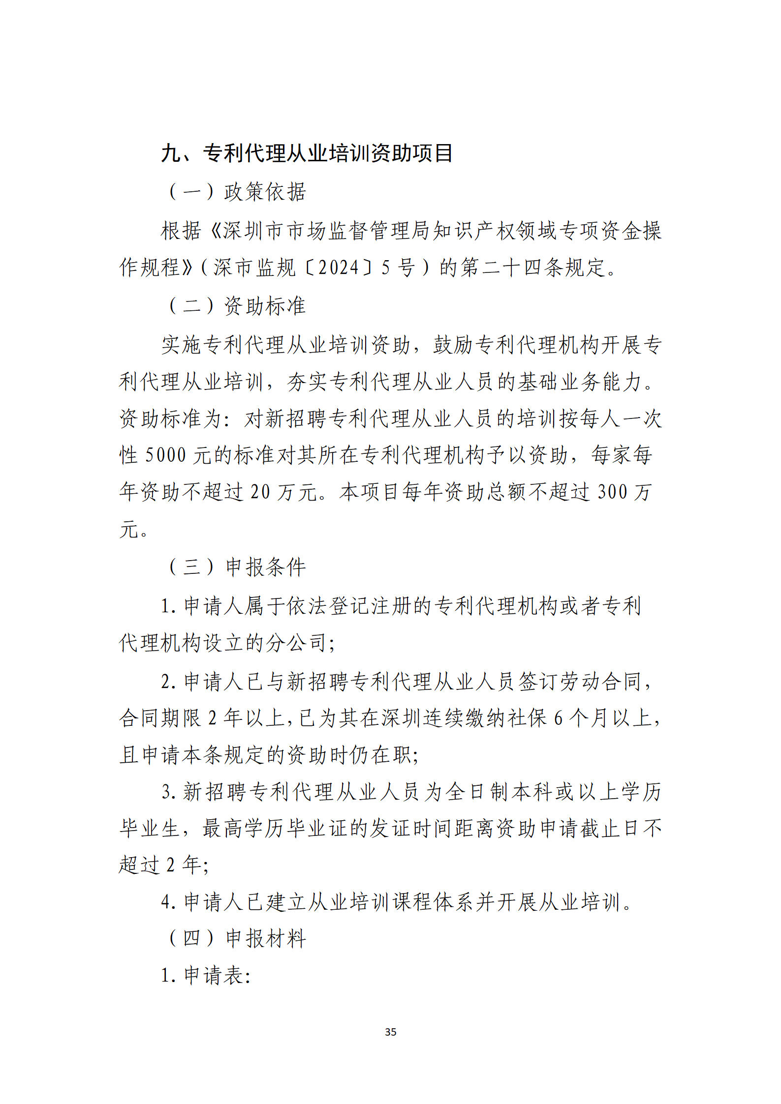 取得專利代理師資格獎勵5萬，再擁有法律資格證獎勵3萬，中級知識產(chǎn)權(quán)職稱獎勵3萬！