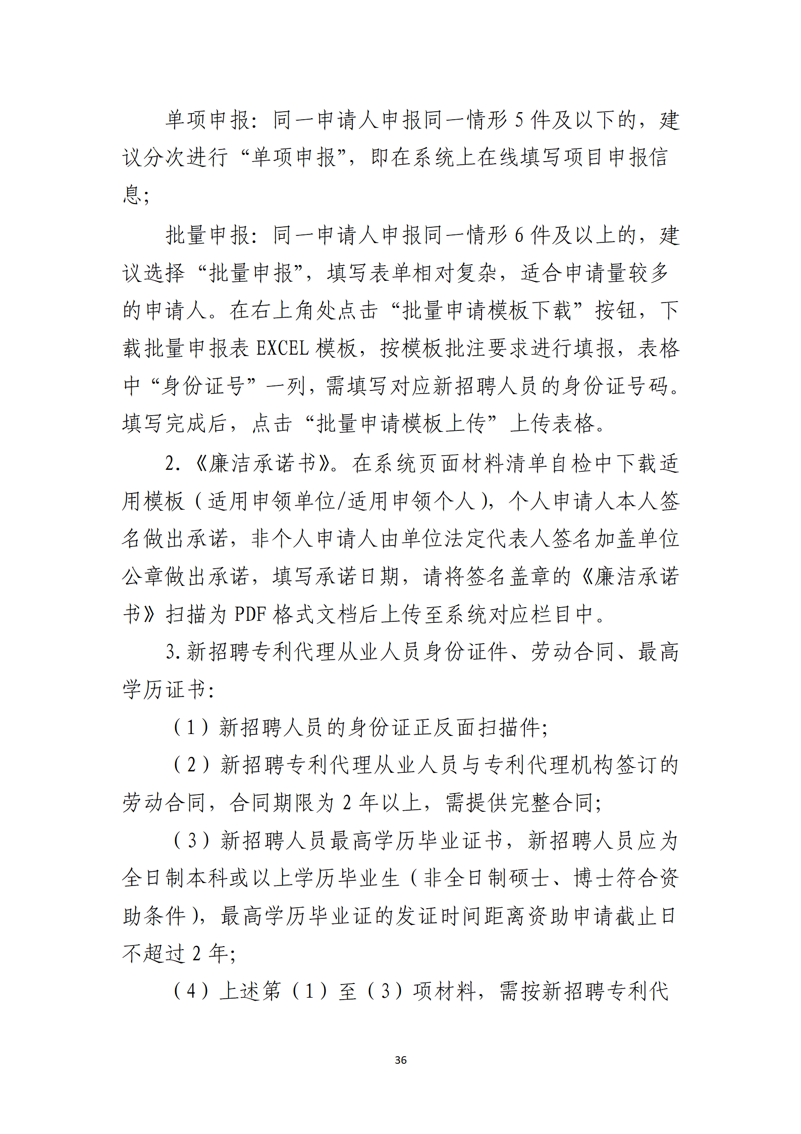 取得專利代理師資格獎勵5萬，再擁有法律資格證獎勵3萬，中級知識產(chǎn)權(quán)職稱獎勵3萬！