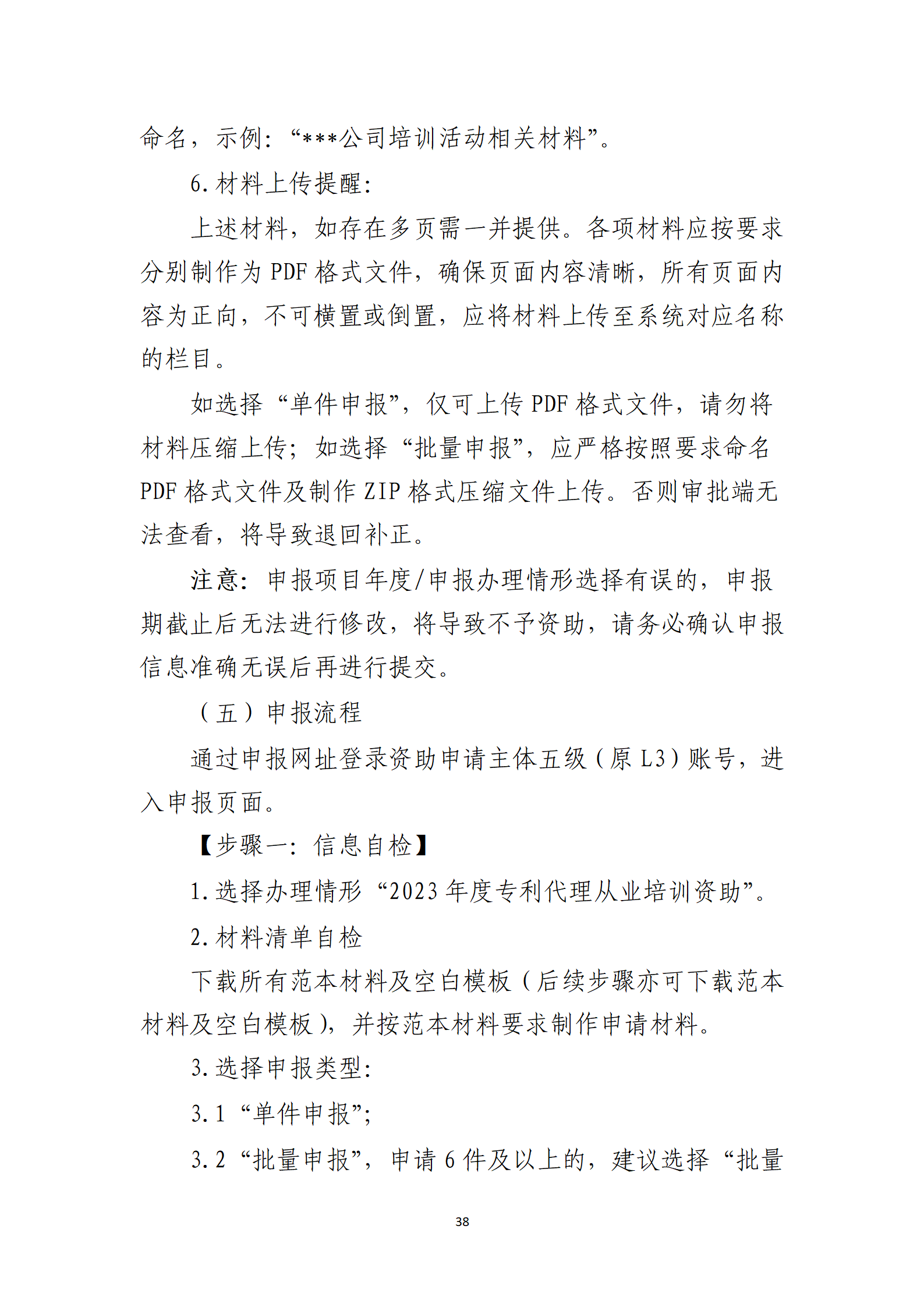 取得專利代理師資格獎勵5萬，再擁有法律資格證獎勵3萬，中級知識產(chǎn)權(quán)職稱獎勵3萬！