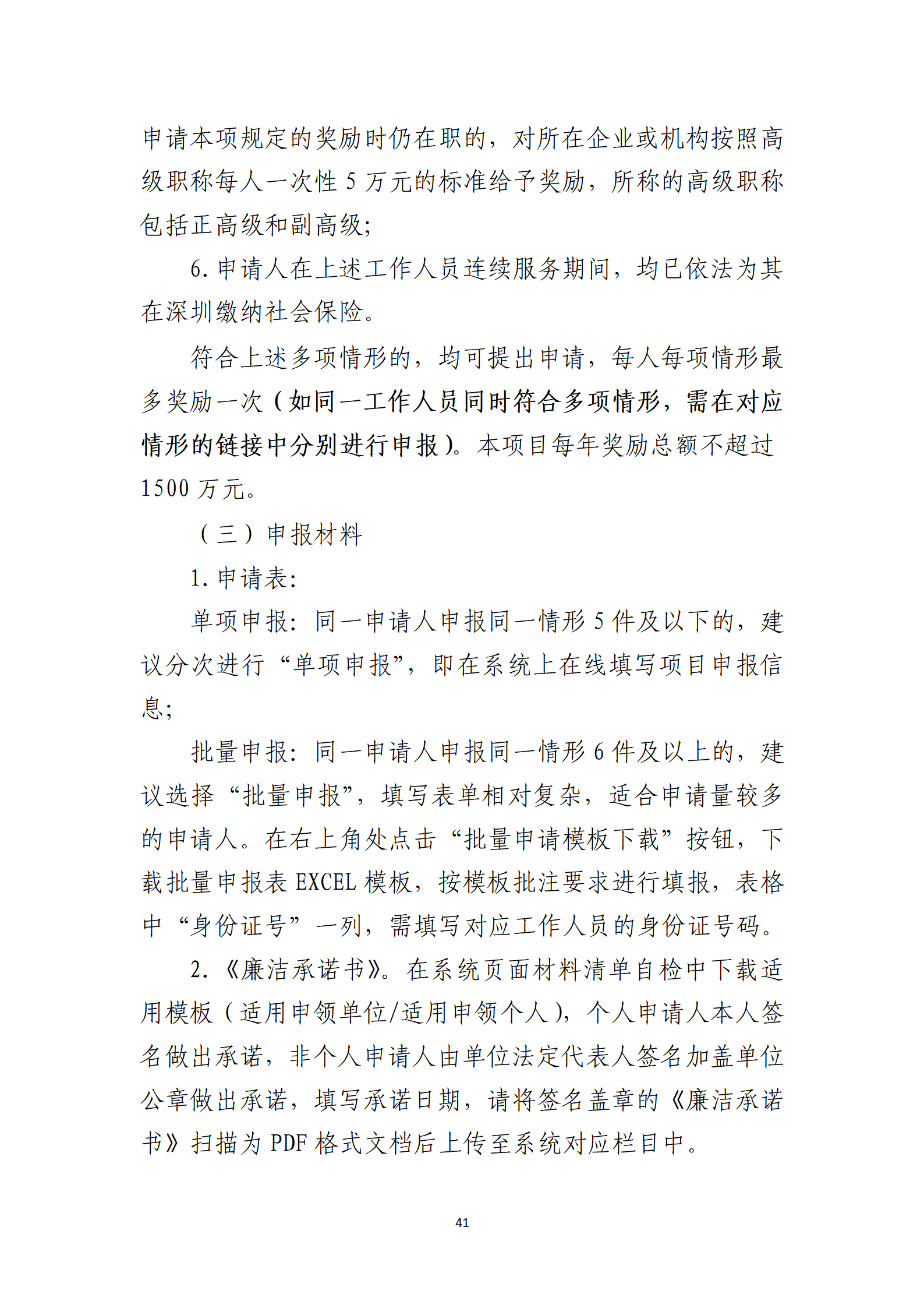 取得專利代理師資格獎勵5萬，再擁有法律資格證獎勵3萬，中級知識產(chǎn)權(quán)職稱獎勵3萬！