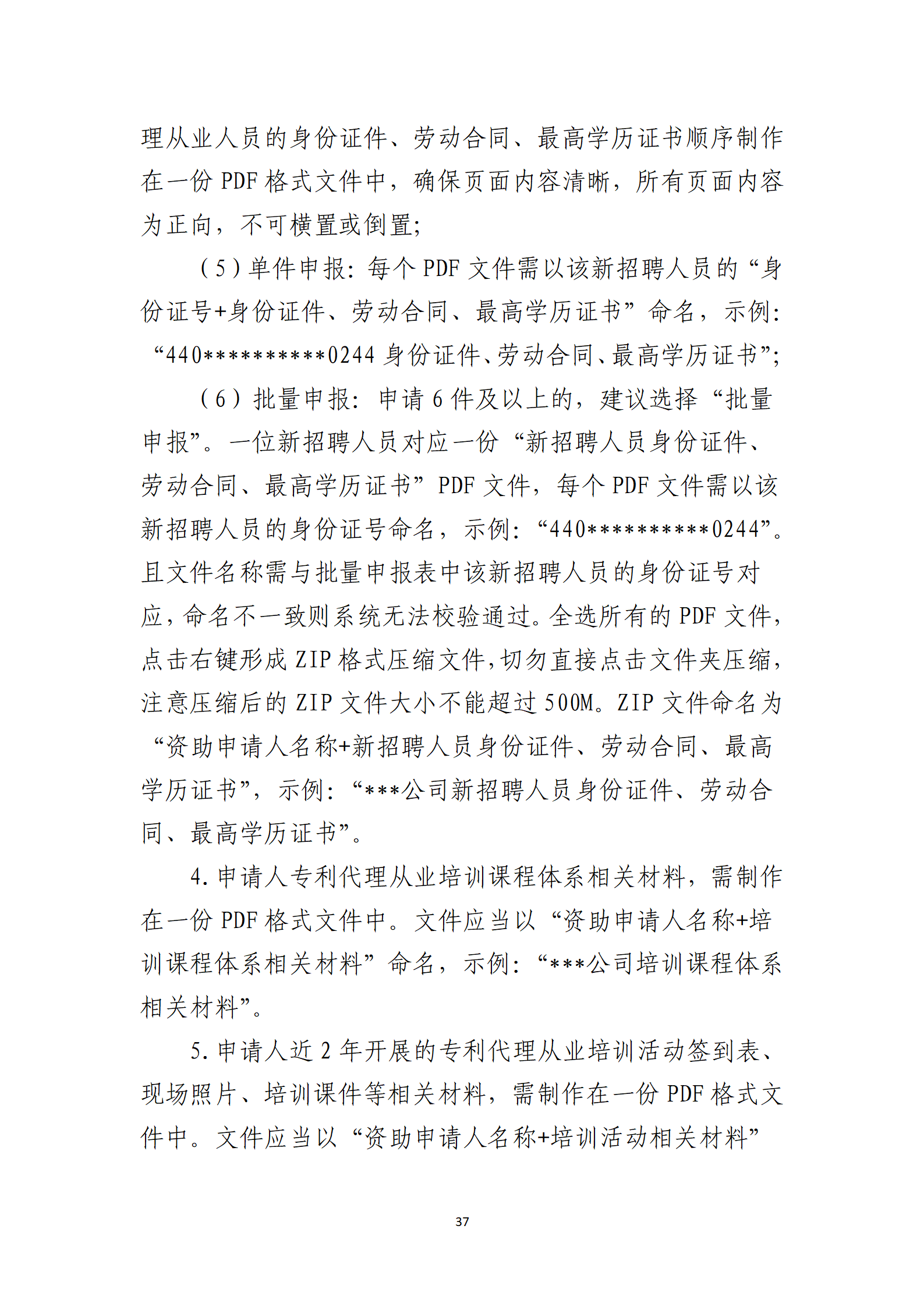 取得專利代理師資格獎勵5萬，再擁有法律資格證獎勵3萬，中級知識產(chǎn)權(quán)職稱獎勵3萬！