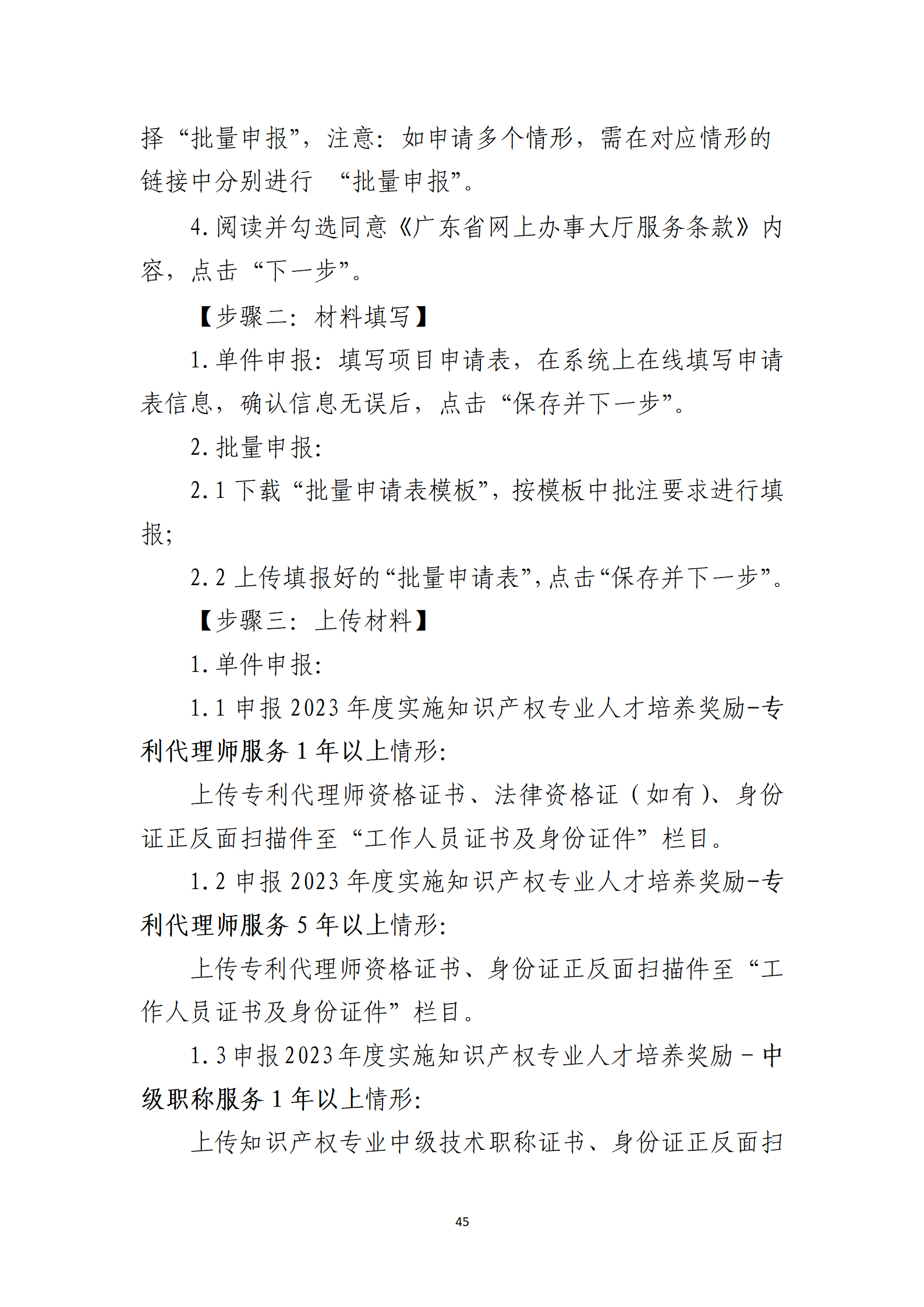 取得專利代理師資格獎勵5萬，再擁有法律資格證獎勵3萬，中級知識產(chǎn)權(quán)職稱獎勵3萬！