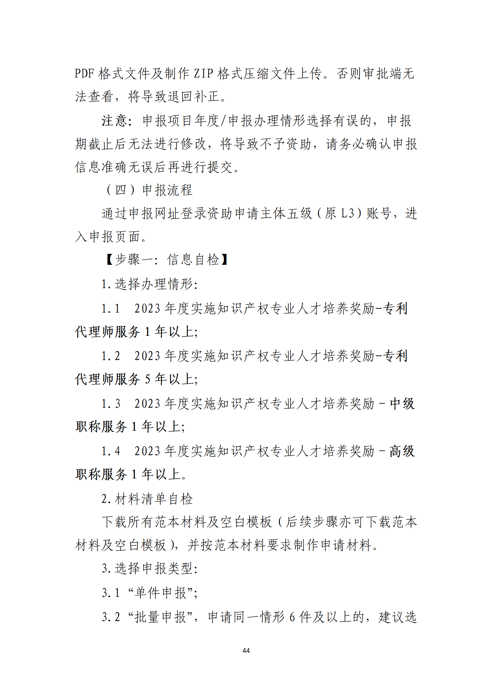取得專利代理師資格獎勵5萬，再擁有法律資格證獎勵3萬，中級知識產(chǎn)權(quán)職稱獎勵3萬！
