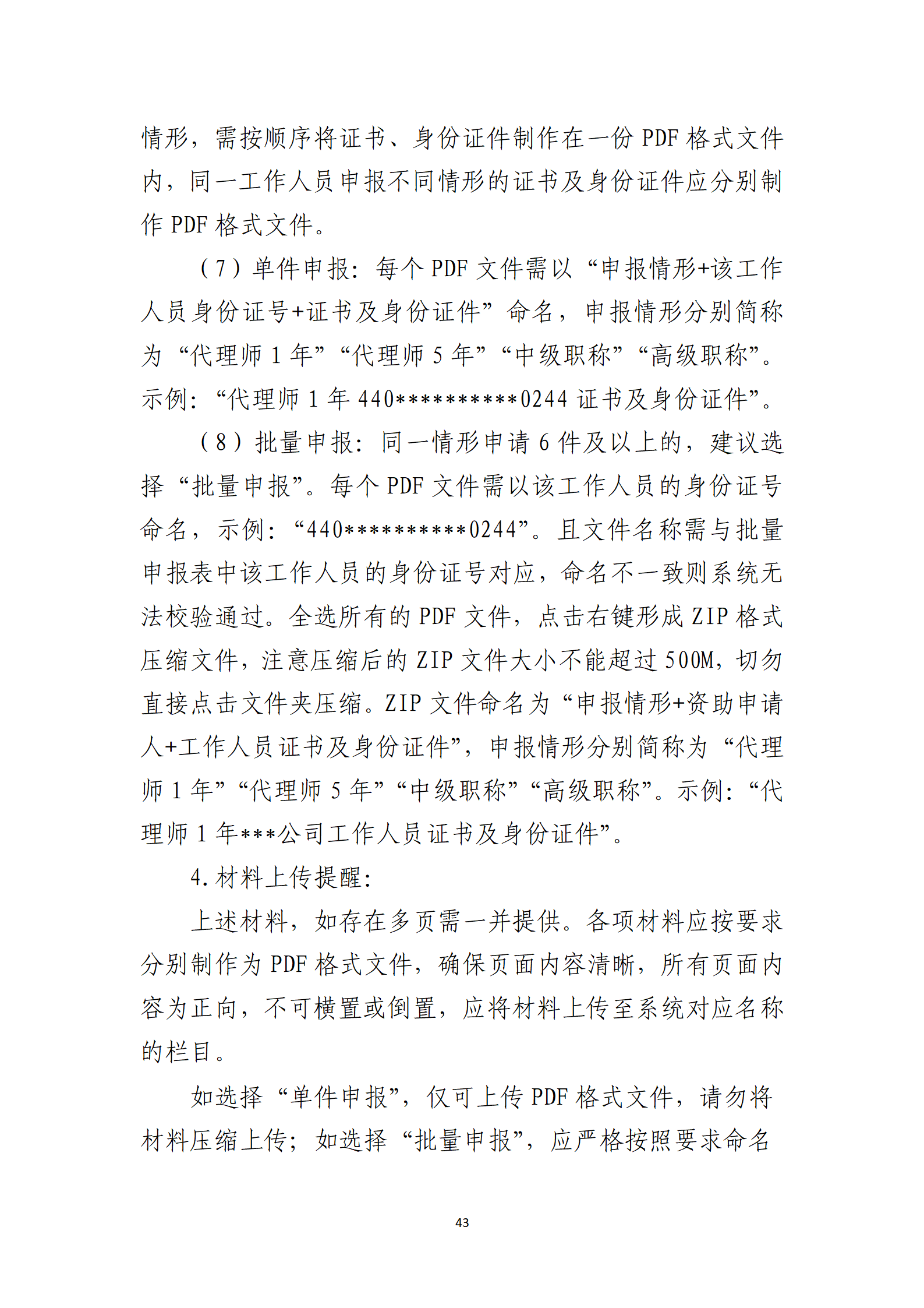 取得專利代理師資格獎勵5萬，再擁有法律資格證獎勵3萬，中級知識產(chǎn)權(quán)職稱獎勵3萬！