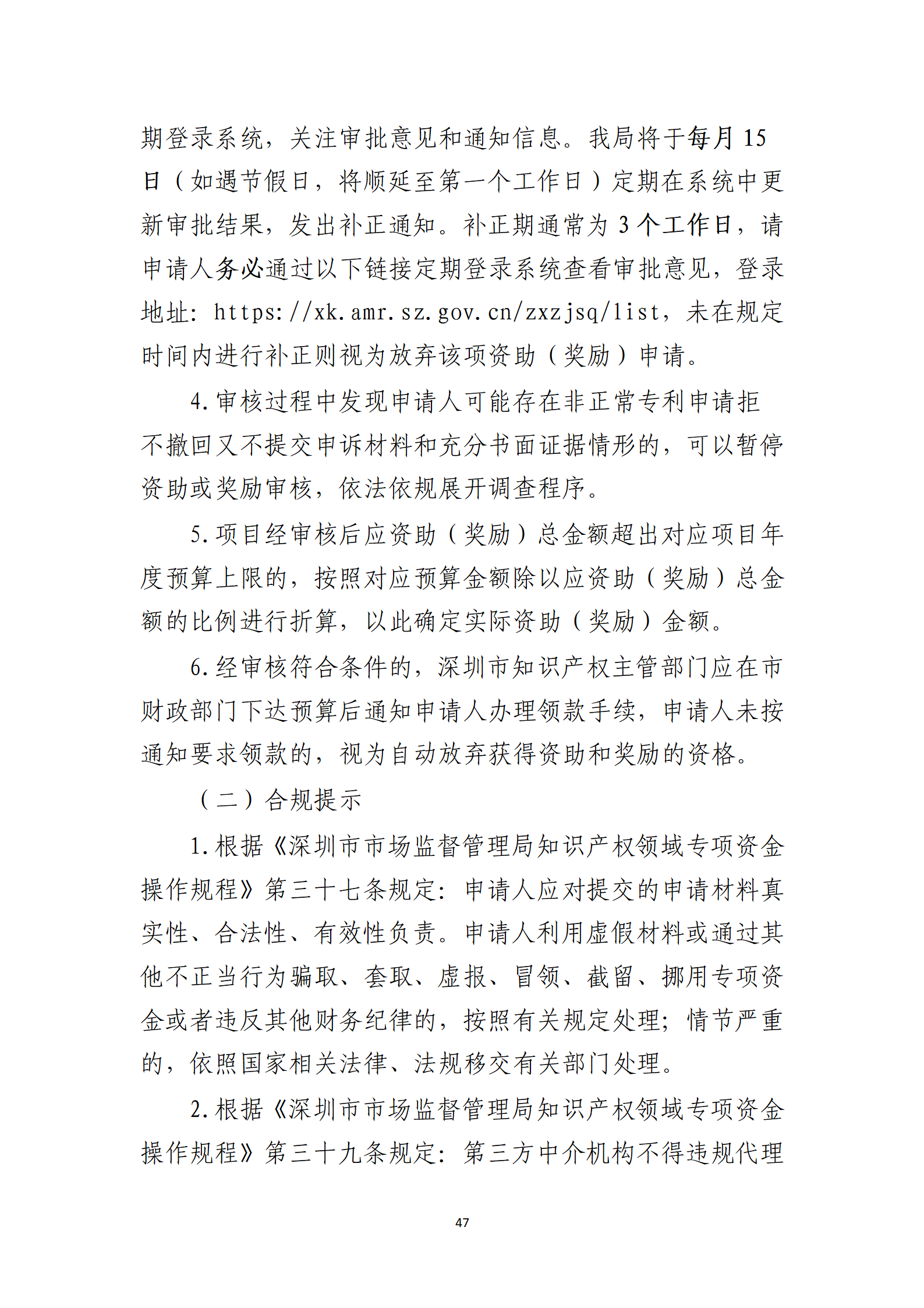 取得專利代理師資格獎勵5萬，再擁有法律資格證獎勵3萬，中級知識產(chǎn)權(quán)職稱獎勵3萬！